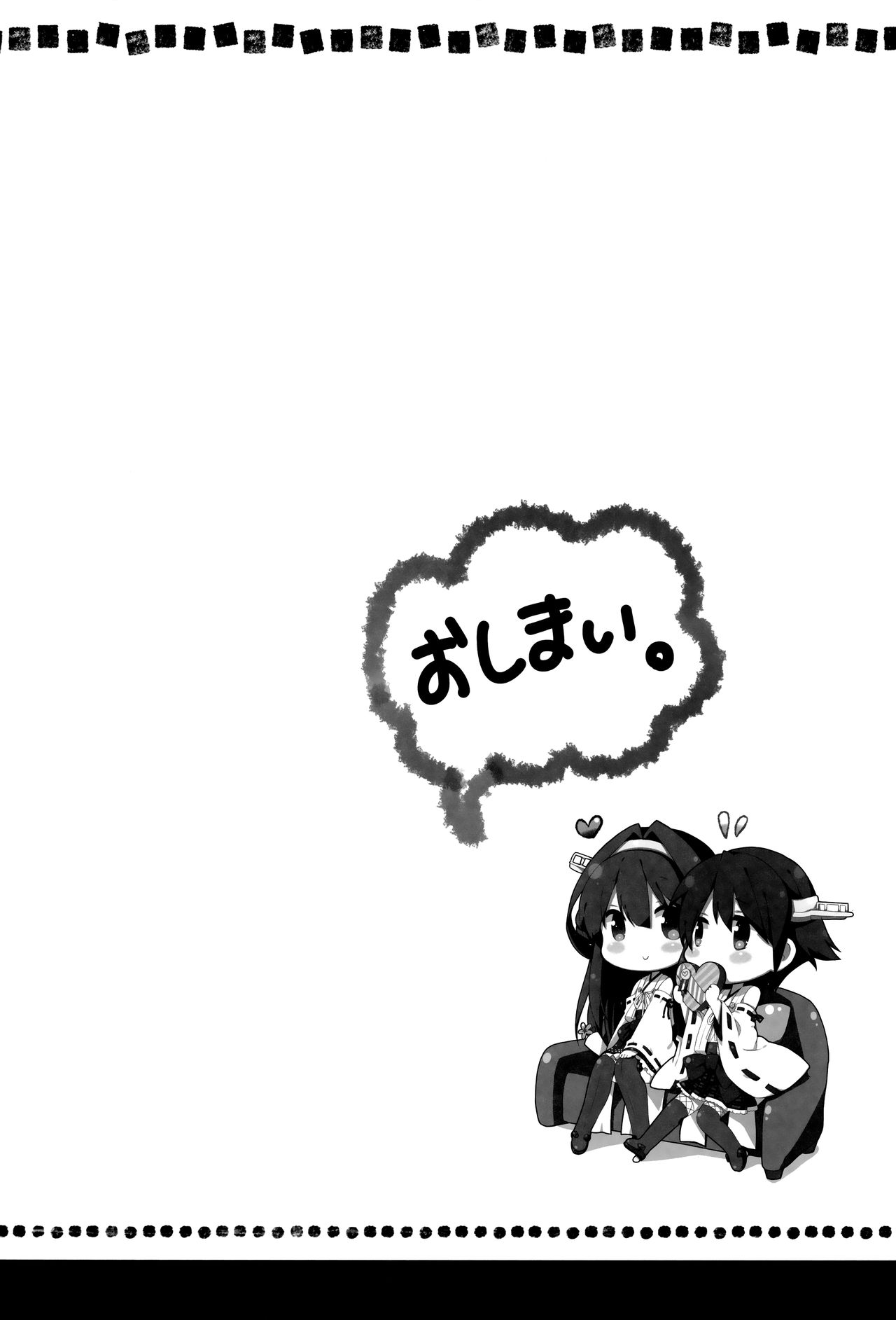 Teitokuu? Hayaku Kocchi Kuru ne - Page 24