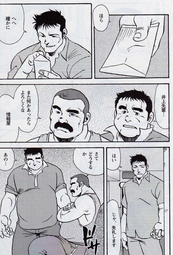 Gekkagoku-kyou Ch.5 Juso Jubaku Sect.4 - Page 11