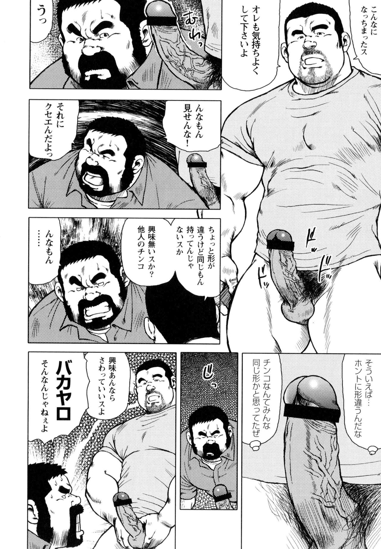 Dedama Sakuretsu!! - Page 10