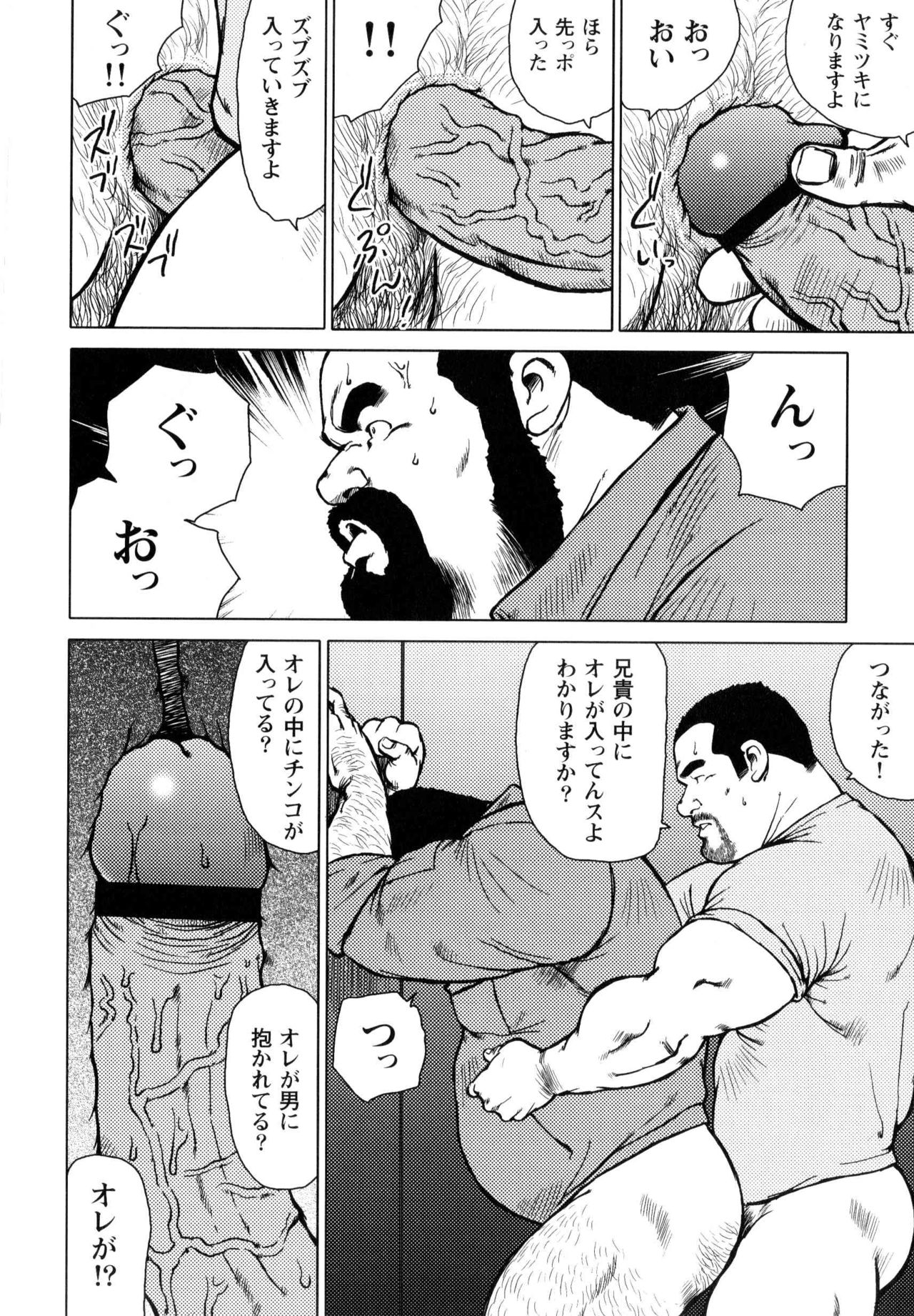 Dedama Sakuretsu!! - Page 12
