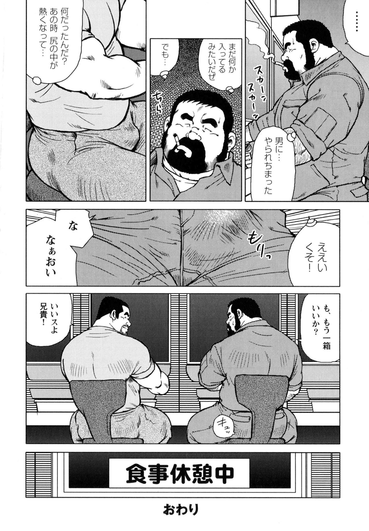 Dedama Sakuretsu!! - Page 16