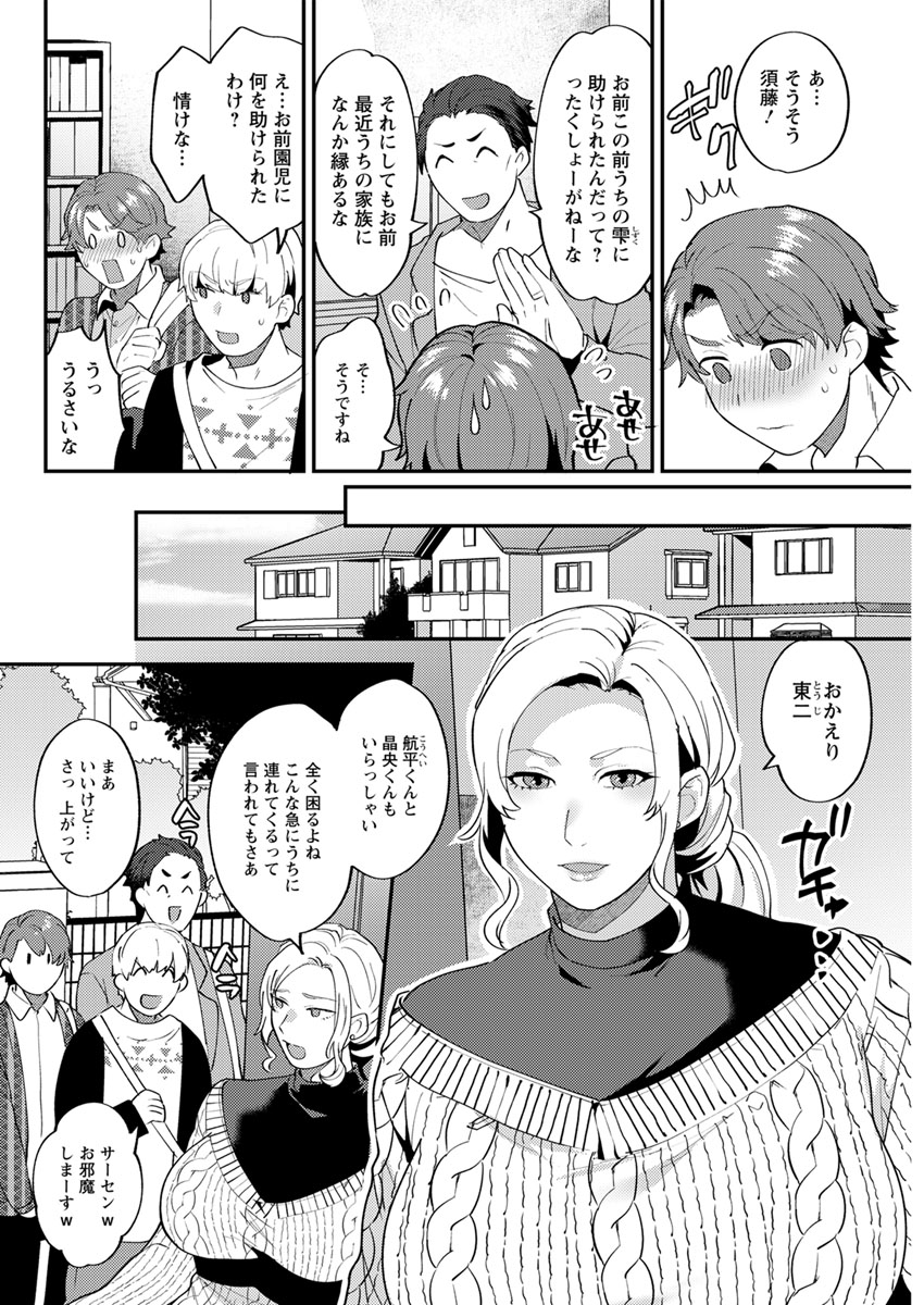 Action Pizazz 2020-04 - Page 104