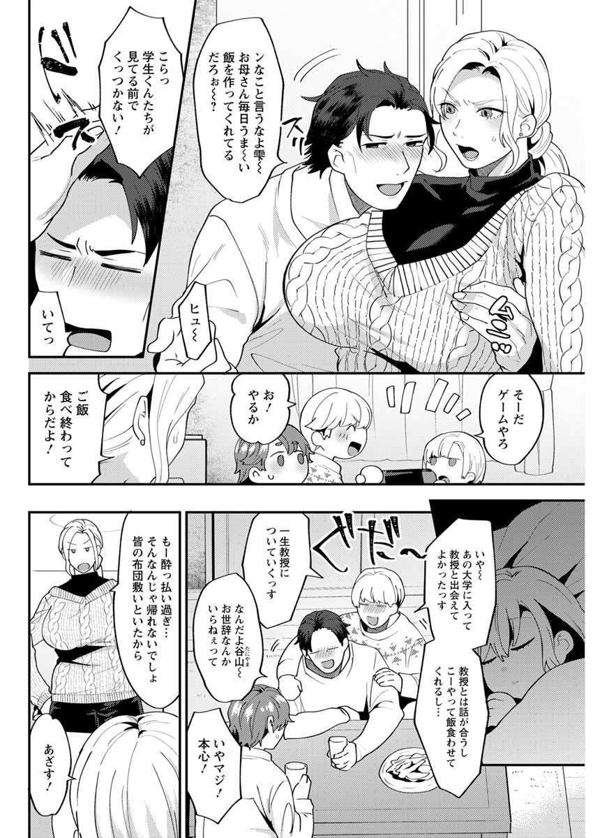 Action Pizazz 2020-04 - Page 106