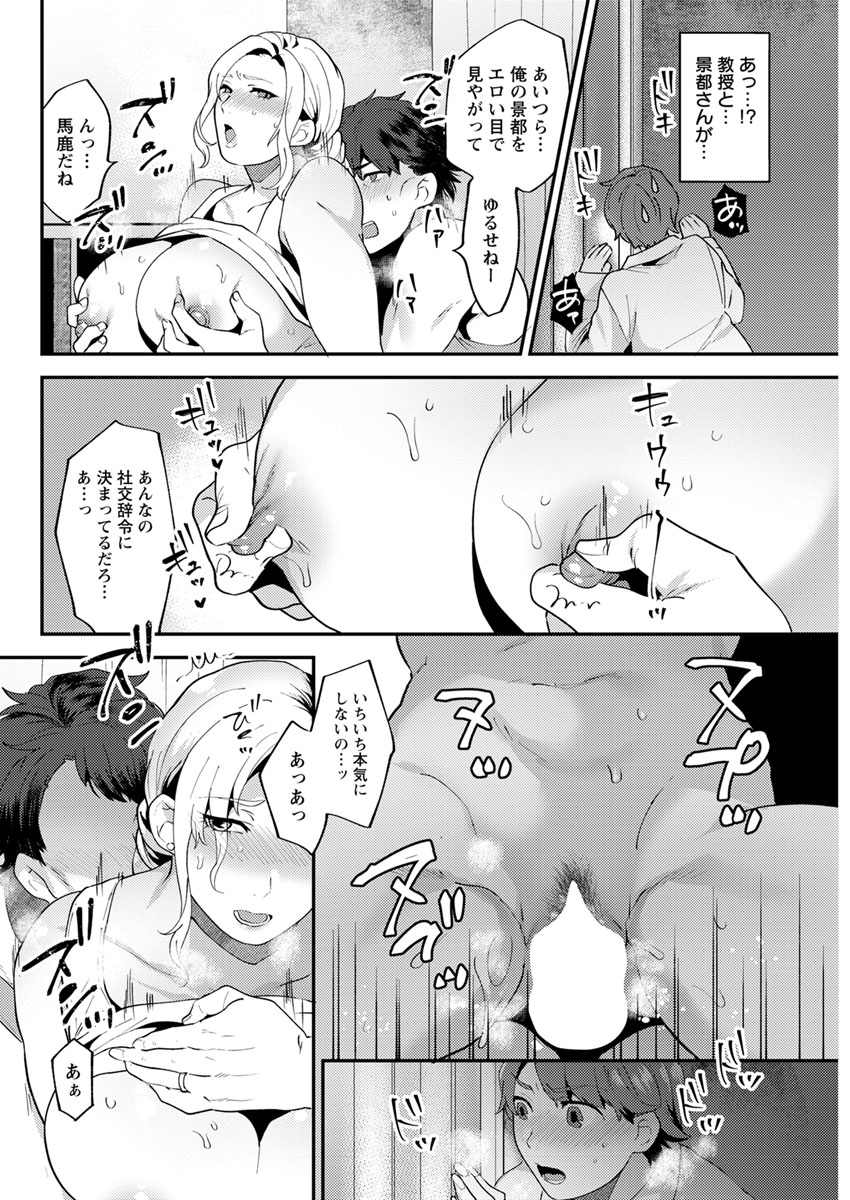 Action Pizazz 2020-04 - Page 110