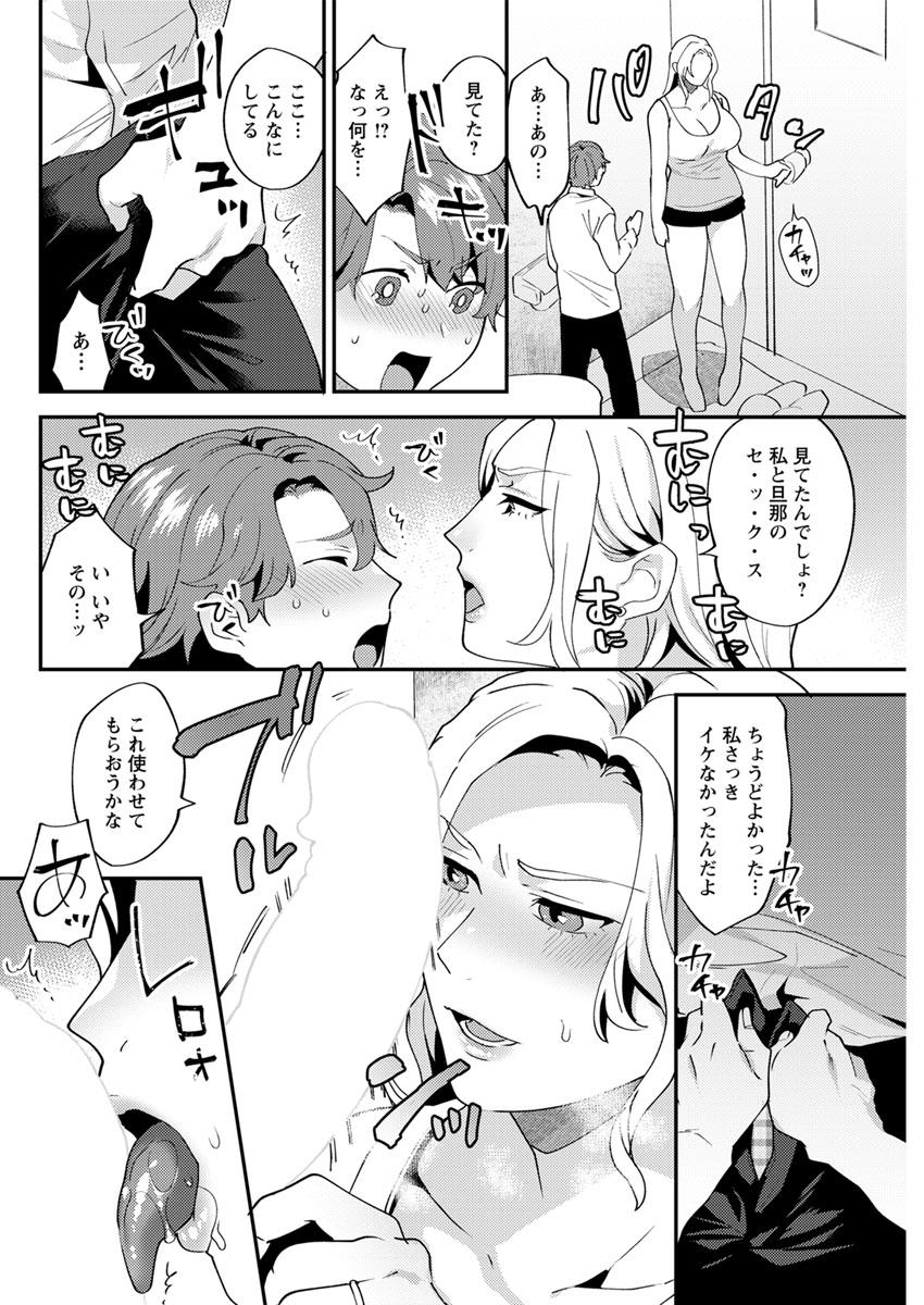 Action Pizazz 2020-04 - Page 114