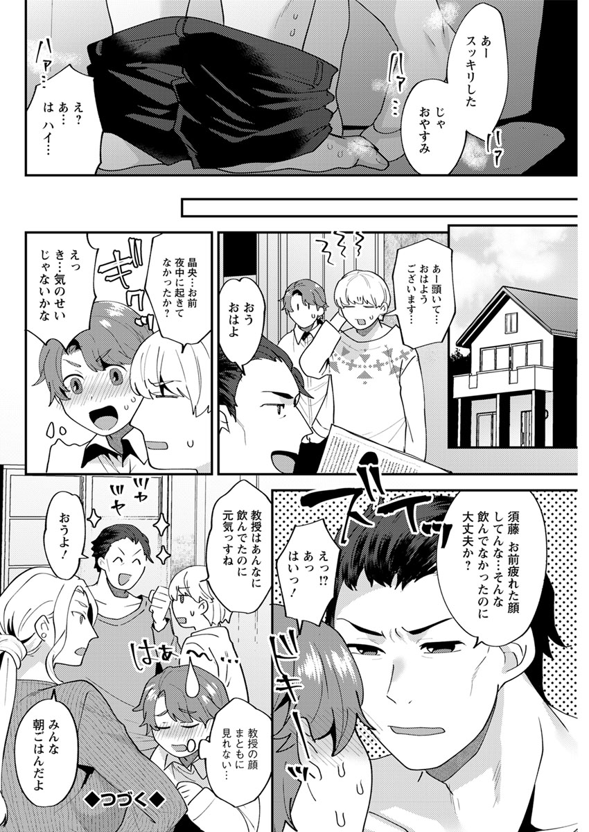 Action Pizazz 2020-04 - Page 120