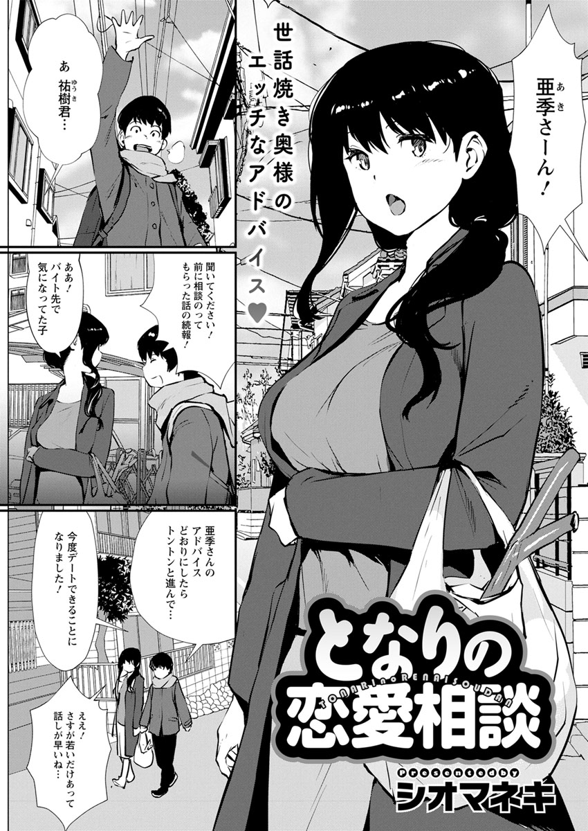 Action Pizazz 2020-04 - Page 293
