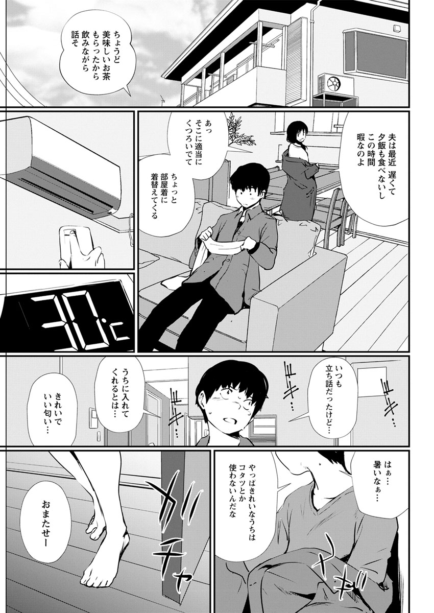 Action Pizazz 2020-04 - Page 295