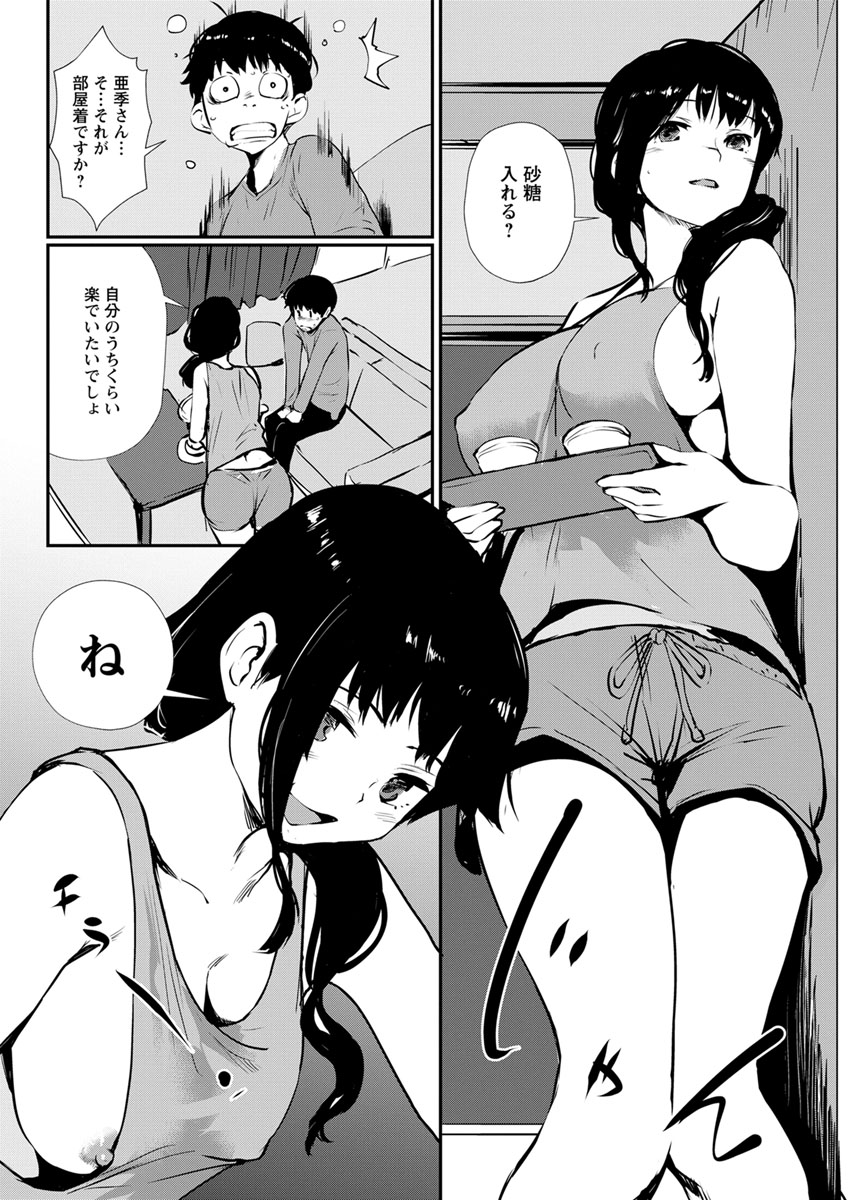 Action Pizazz 2020-04 - Page 296
