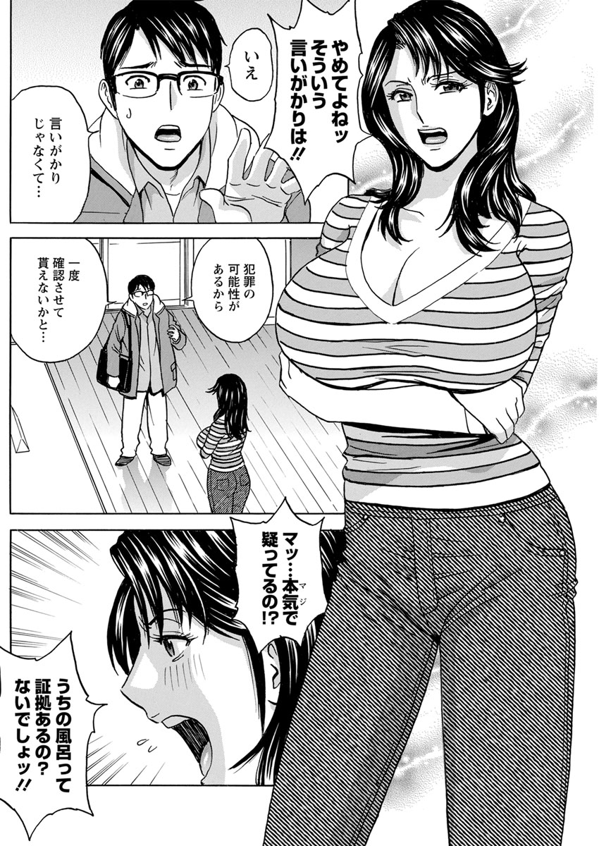 Yurase Bikyonyuu! Hataraku J-Cup Ch. 1-6 - Page 98