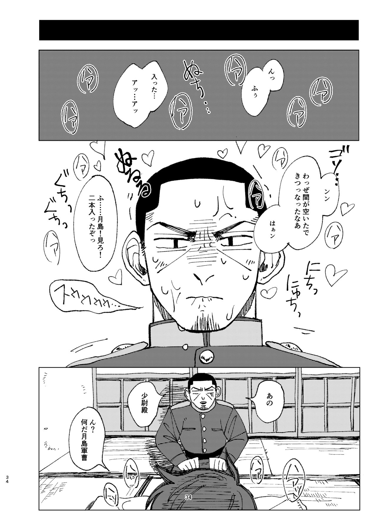 Aru Seinen Shoukou no Gekijou - Page 33