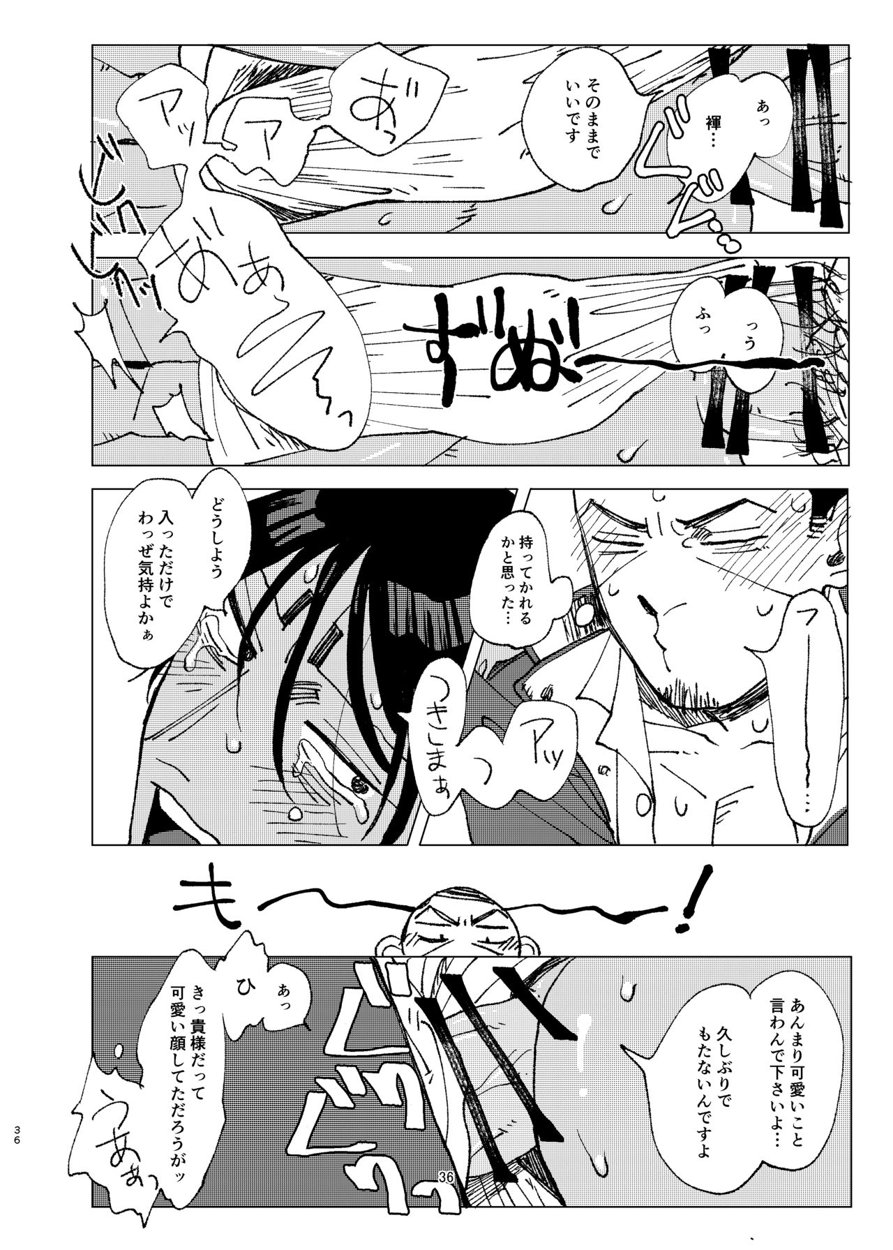 Aru Seinen Shoukou no Gekijou - Page 35