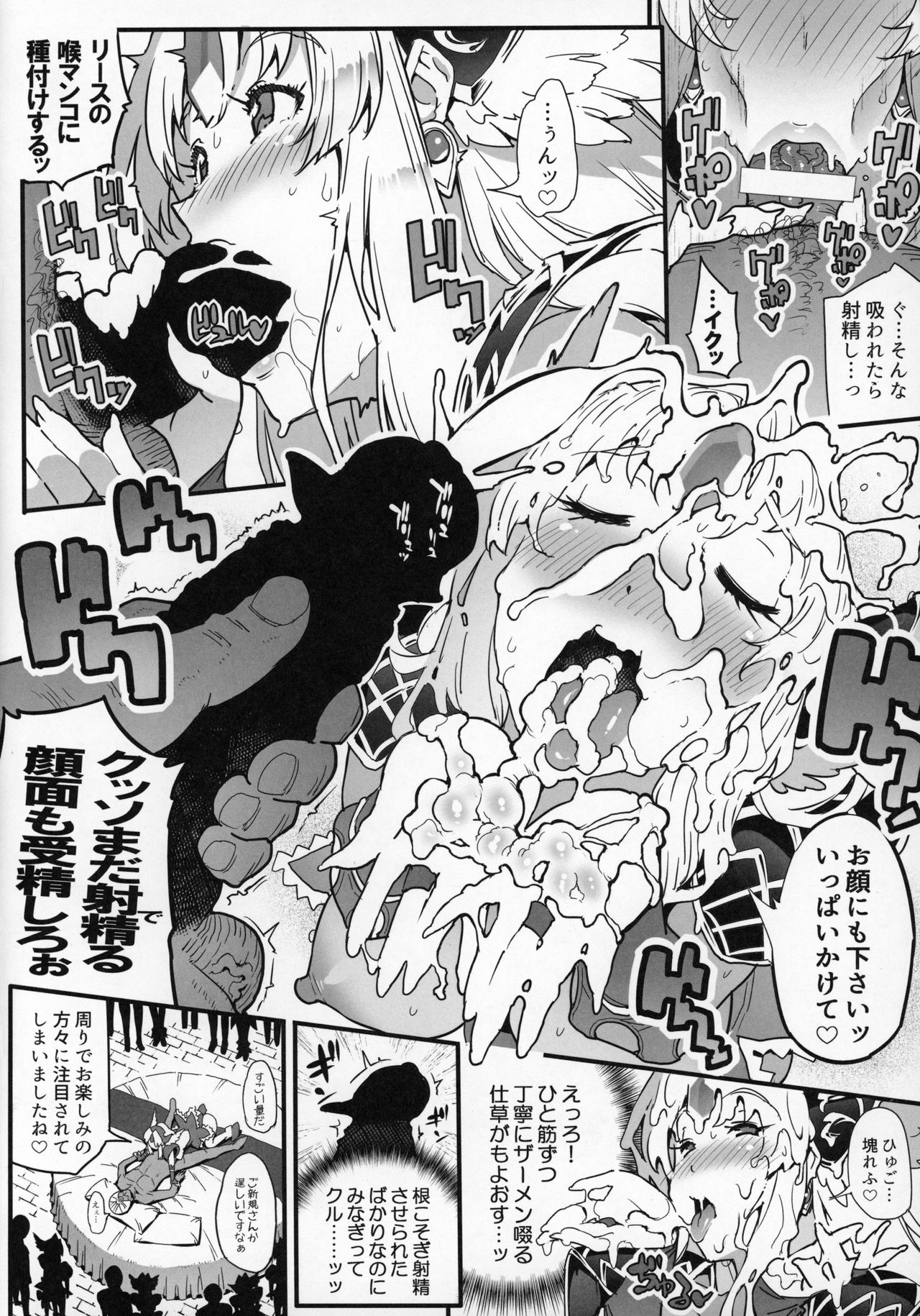 Seikan Densetsu TRIAEZ of NAMA - Page 15
