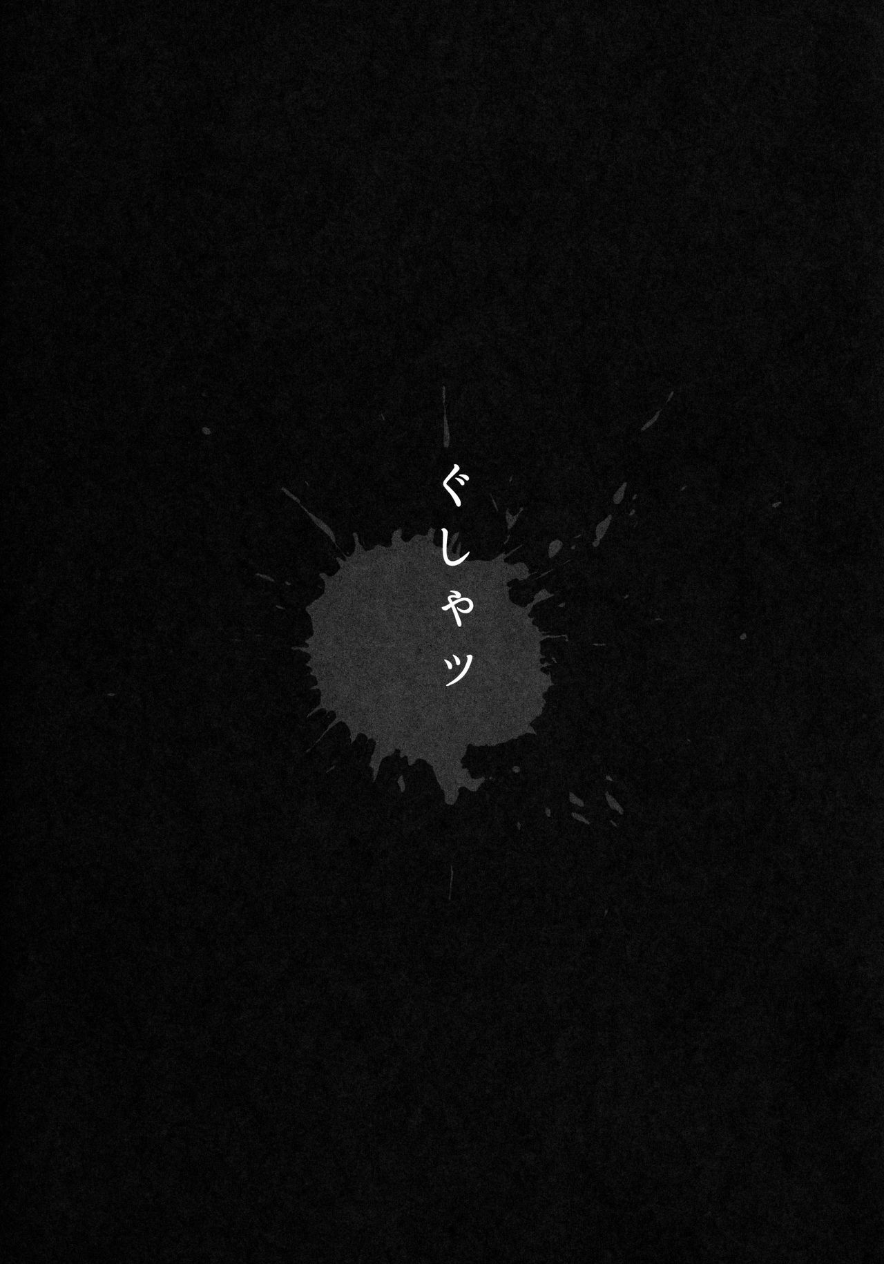 Seikan Densetsu TRIAEZ of NAMA - Page 24