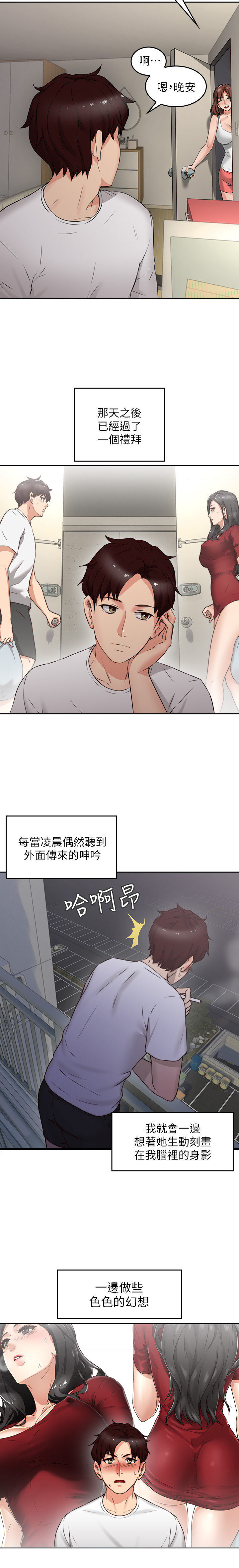 NEIGHBOR'S WIFE RAW 01-02 - Page 22