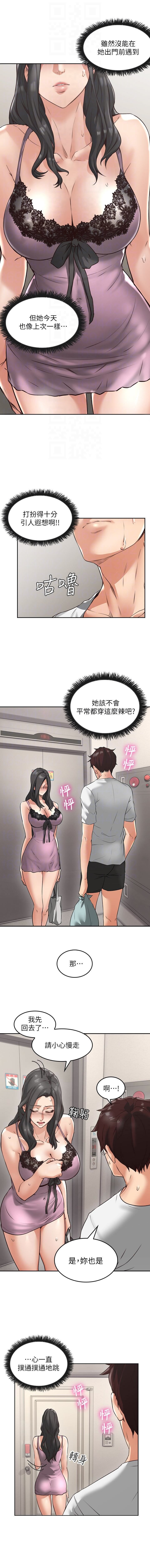 NEIGHBOR'S WIFE RAW 01-02 - Page 30