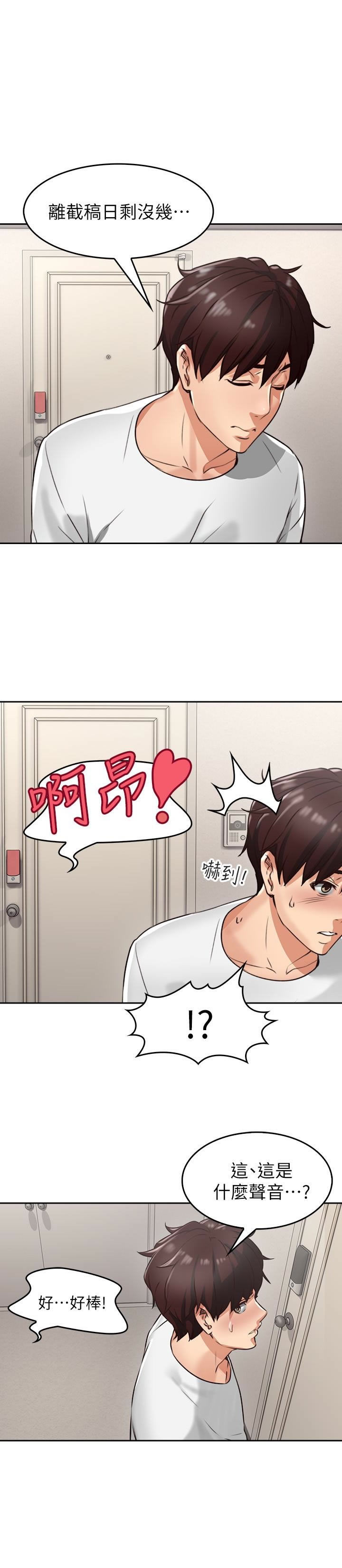 NEIGHBOR'S WIFE RAW 01-02 - Page 39