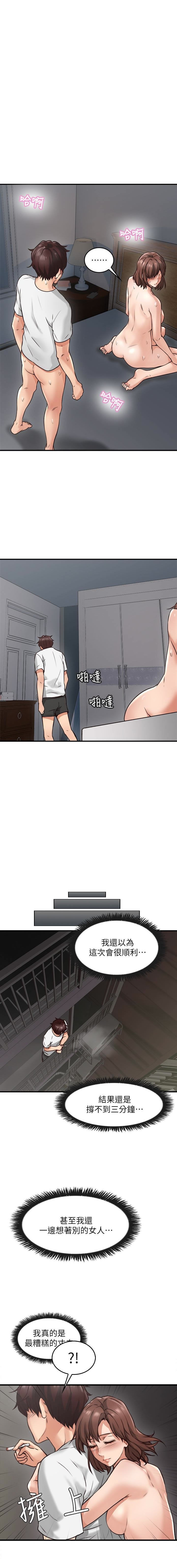 NEIGHBOR'S WIFE RAW 01-02 - Page 51