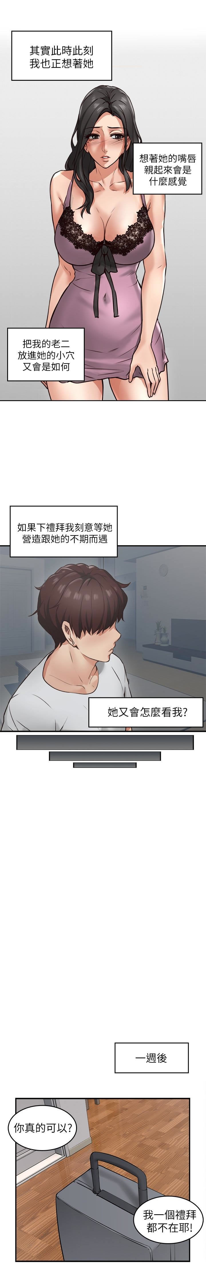 NEIGHBOR'S WIFE RAW 01-02 - Page 53