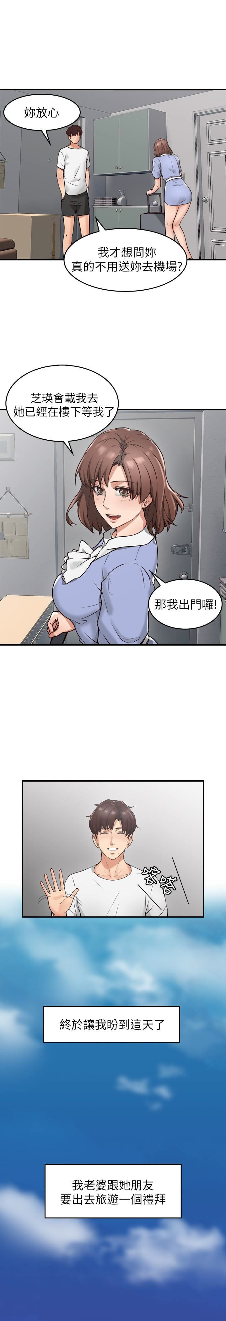 NEIGHBOR'S WIFE RAW 01-02 - Page 54