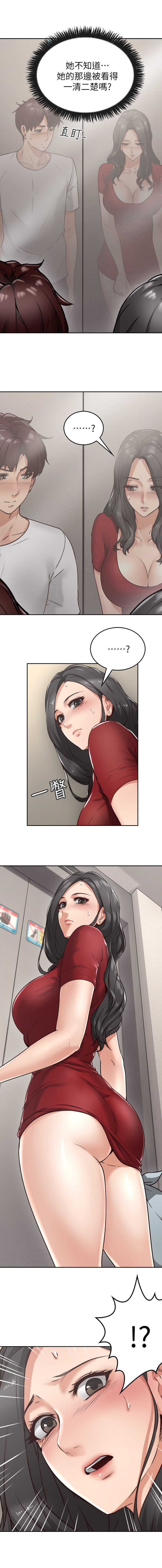 NEIGHBOR'S WIFE RAW 01-02 - Page 9