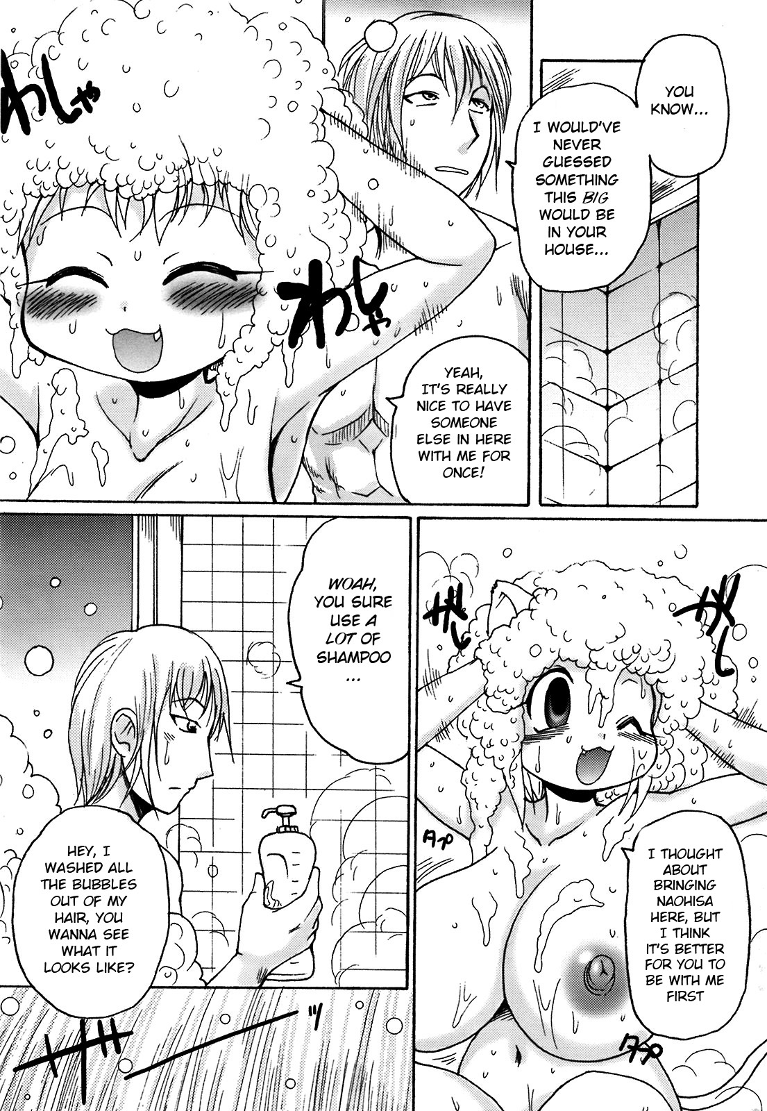 Lion Heart - Page 139