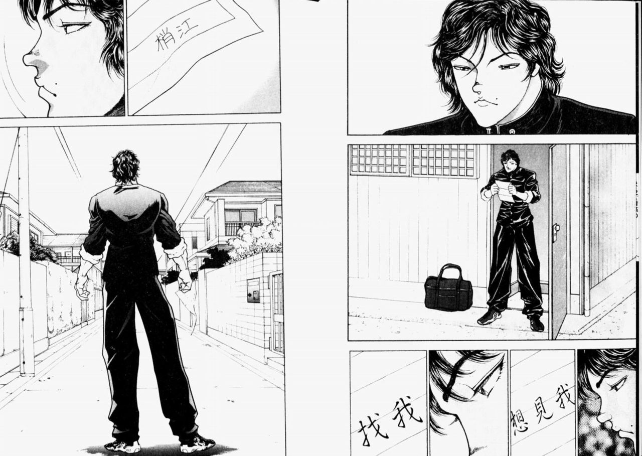 Baki 2 [make love]  刃牙2性爱篇 - Page 10