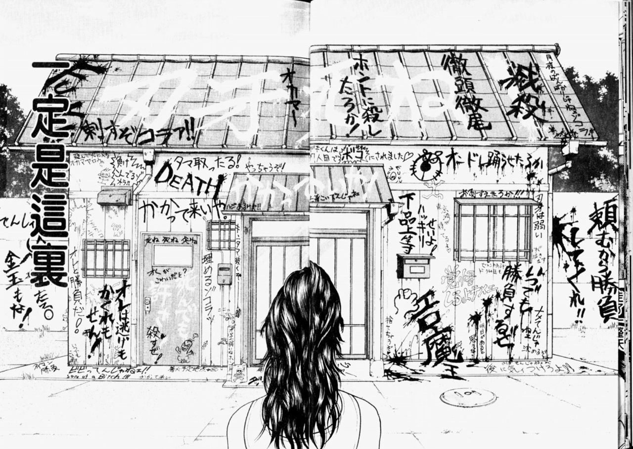Baki 2 [make love]  刃牙2性爱篇 - Page 15
