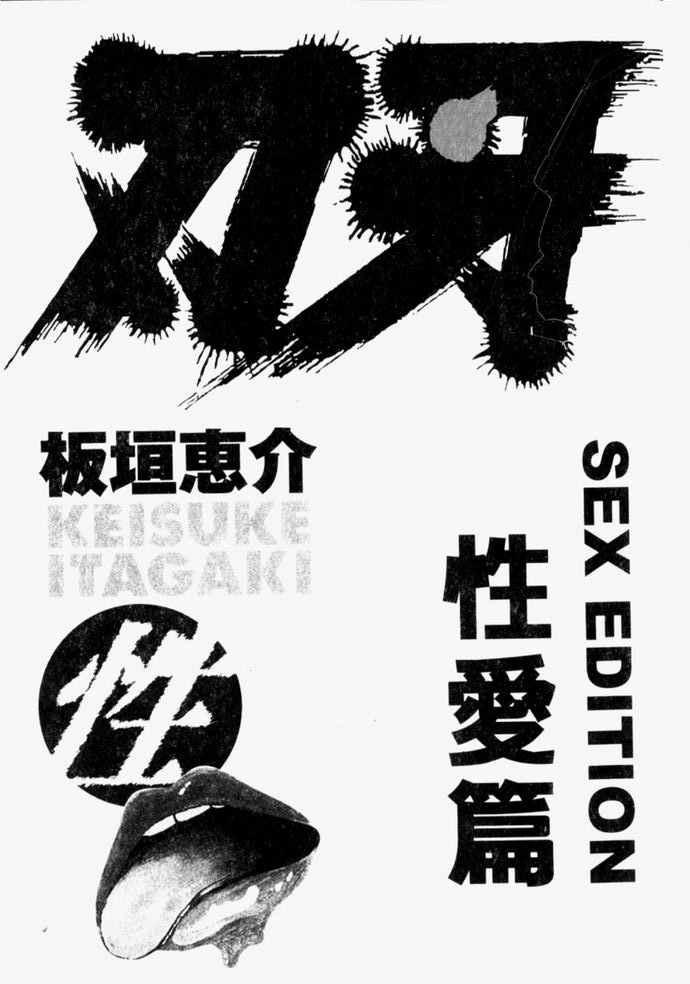 Baki 2 [make love]  刃牙2性爱篇 - Page 3