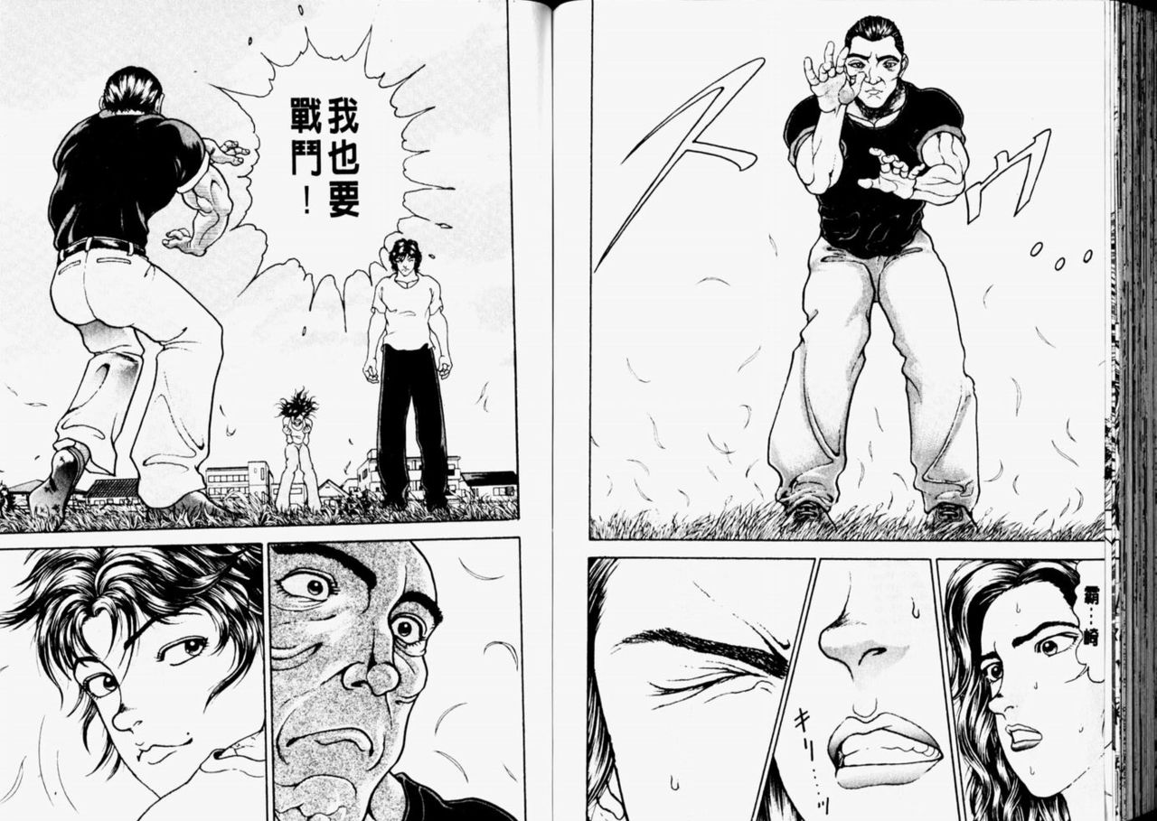 Baki 2 [make love]  刃牙2性爱篇 - Page 79