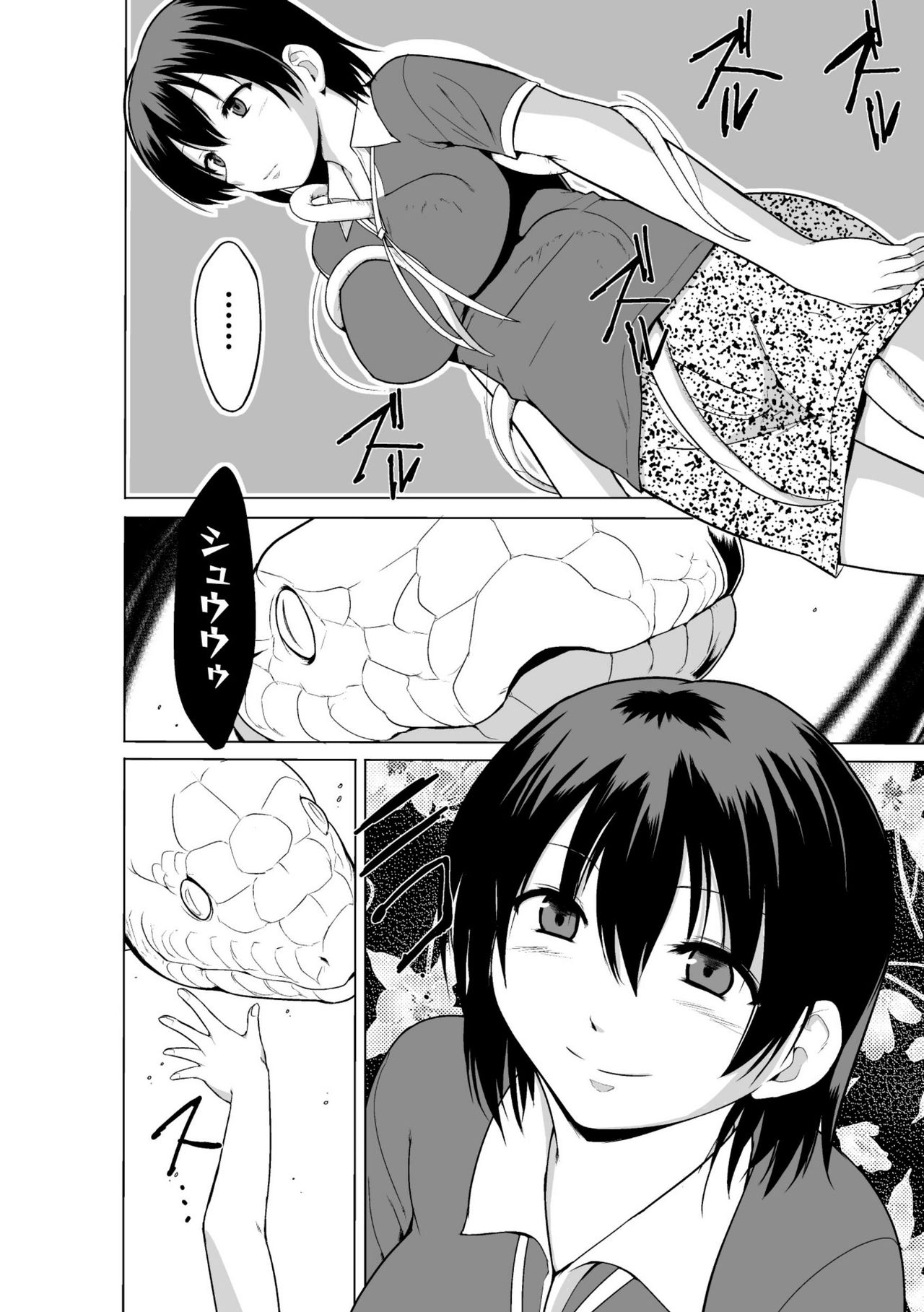 Shunkan Ch. 2 - Page 10