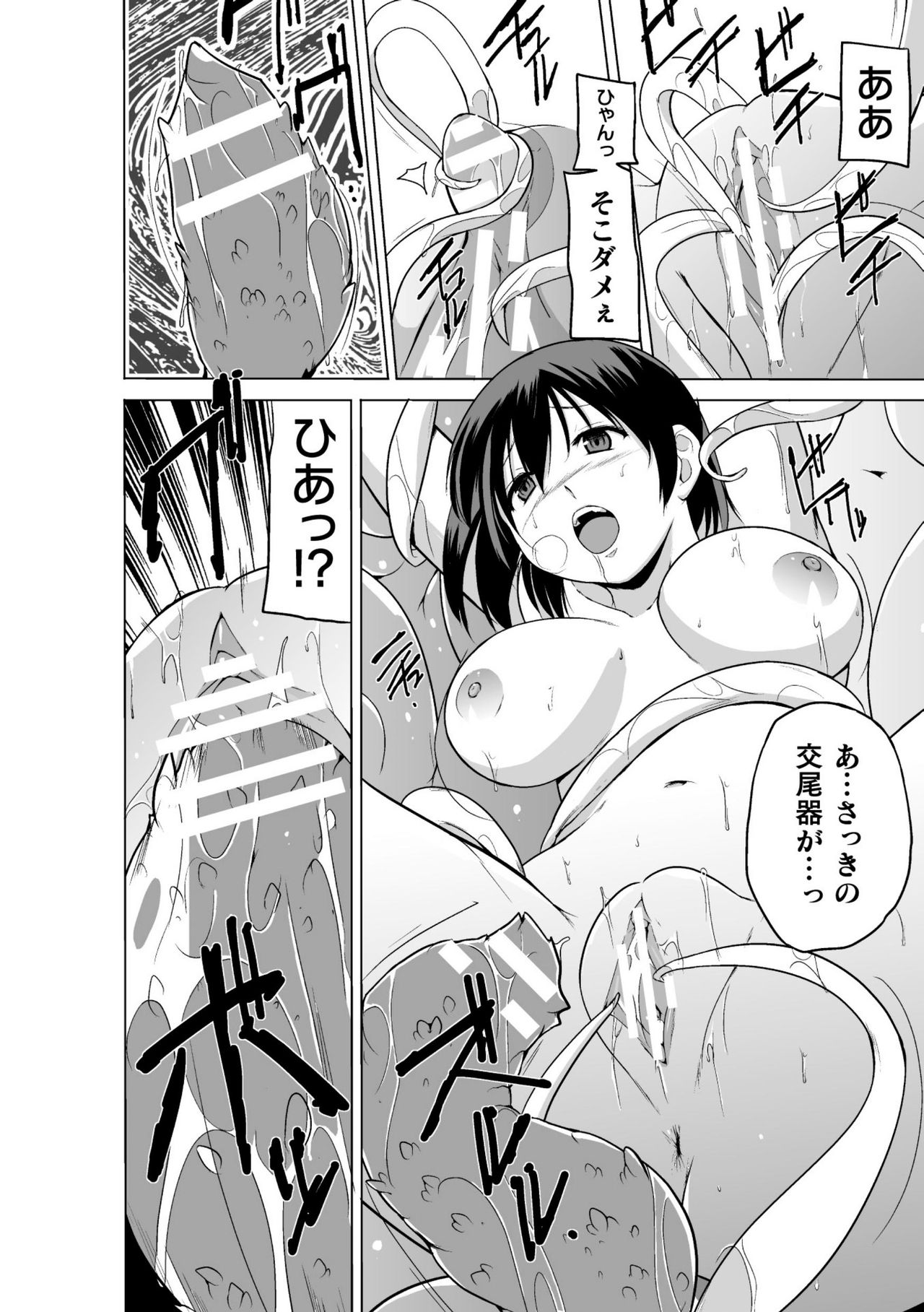 Shunkan Ch. 2 - Page 16