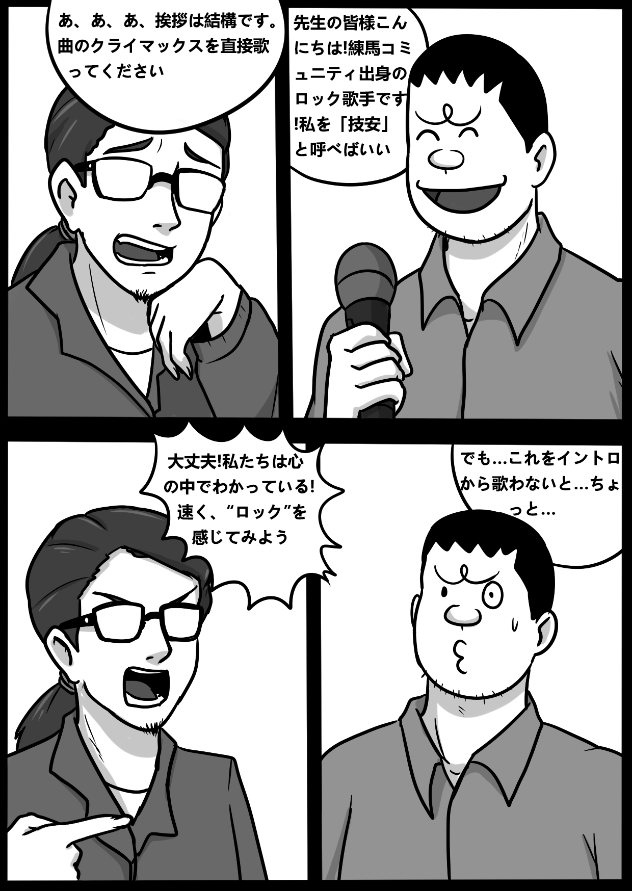 君のヴェノムII - Page 17