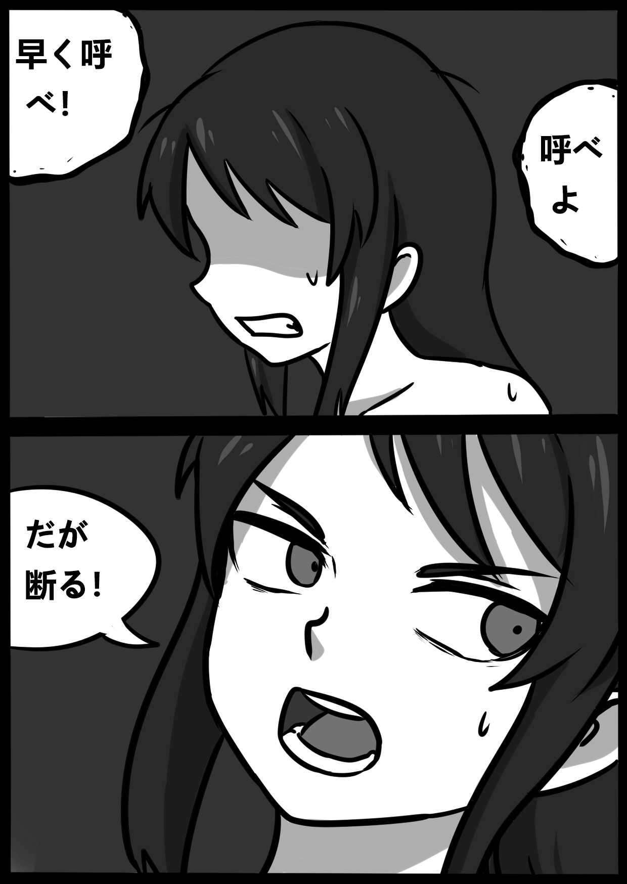 君のヴェノムII - Page 41