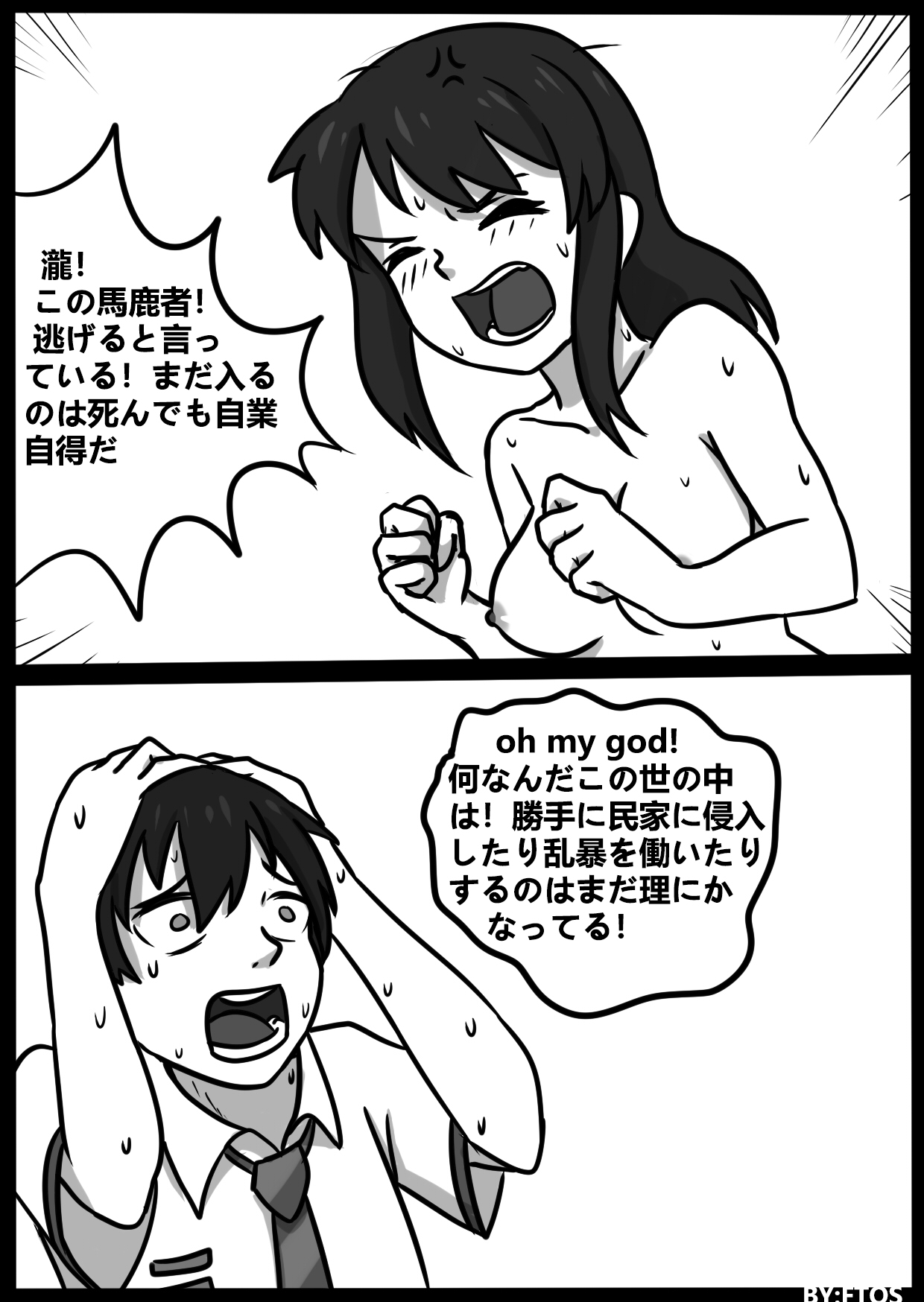 君のヴェノムII - Page 45