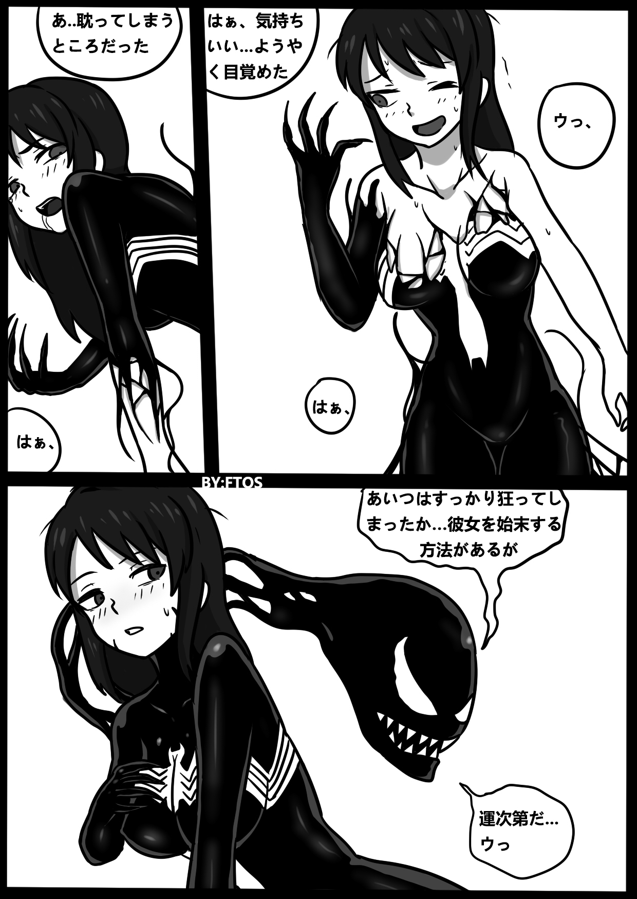 君のヴェノムII - Page 48