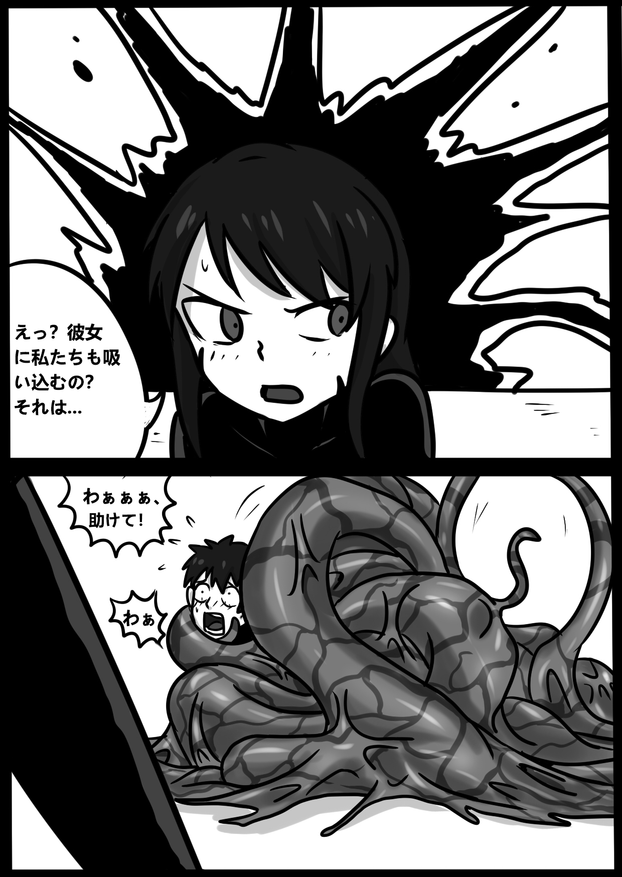 君のヴェノムII - Page 49
