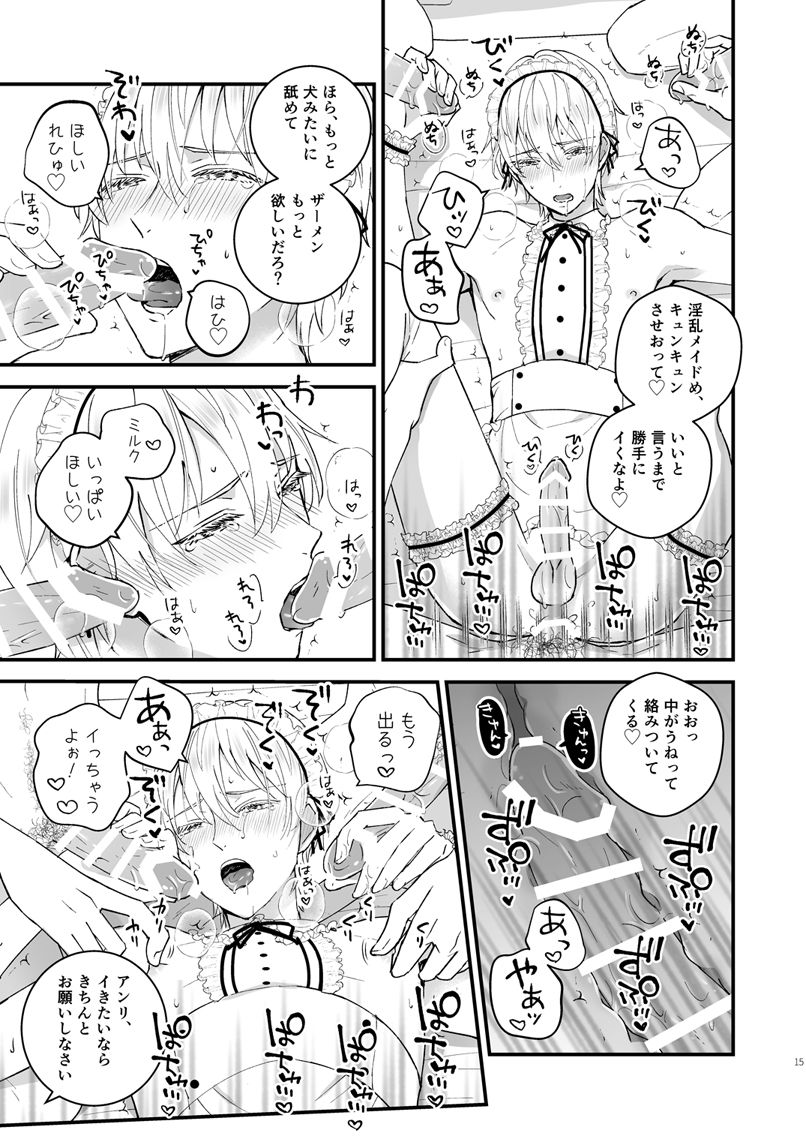 Zettai Maid Henri - Page 14