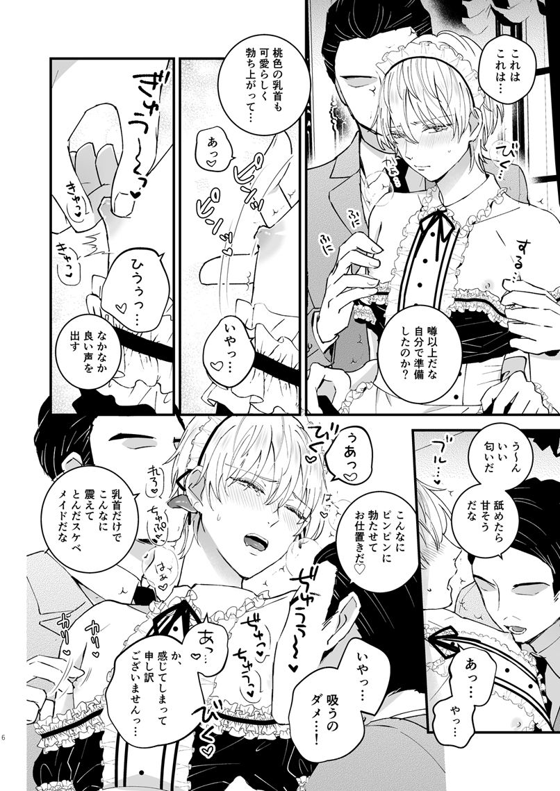 Preview page 5