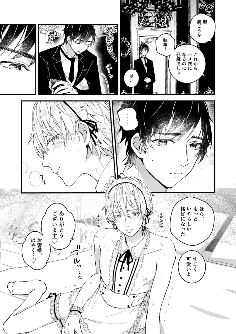 Preview page 8