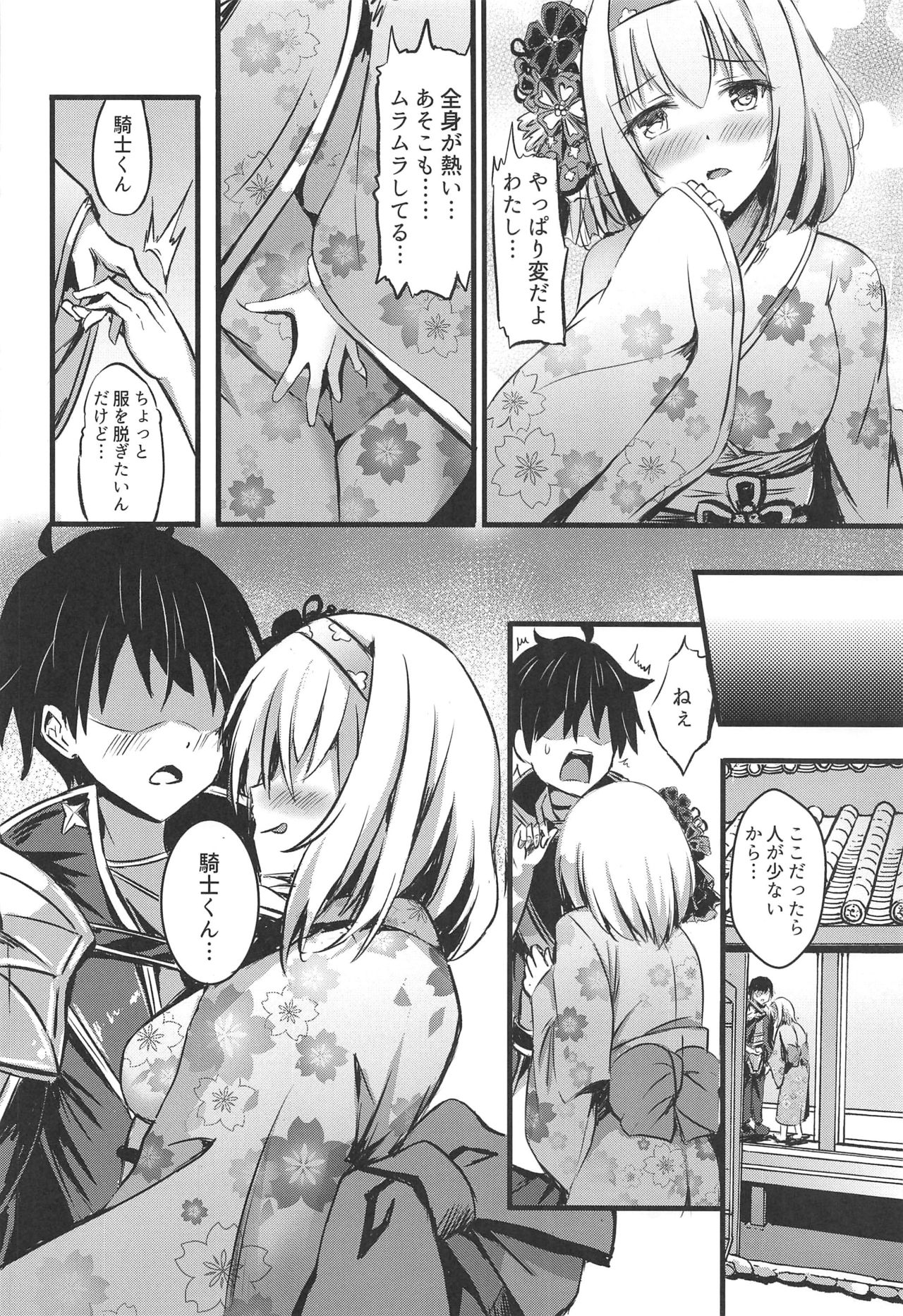 Yui ni... Yasashiku Shite ne... - Page 9