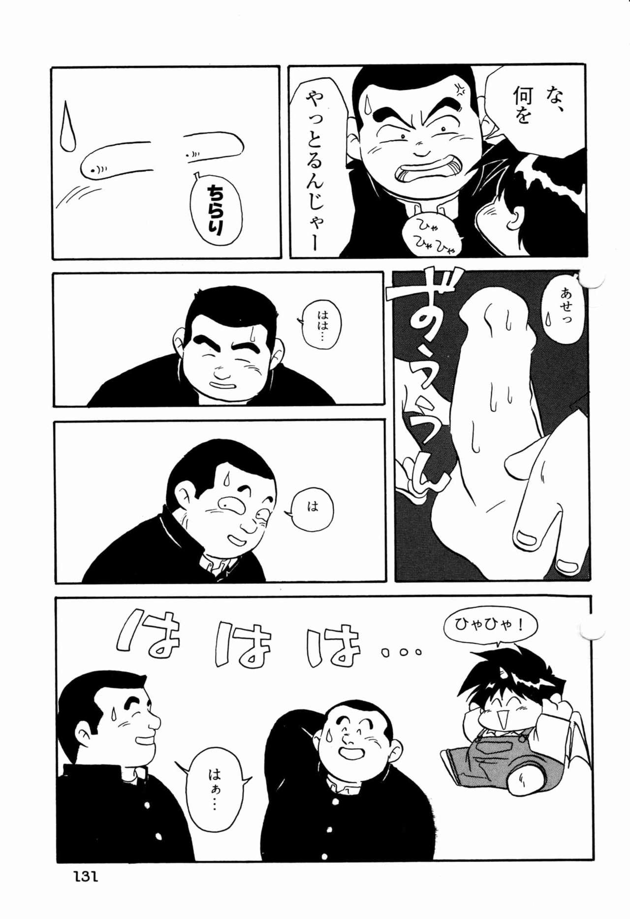 Makai Tenshon 2 - Page 11