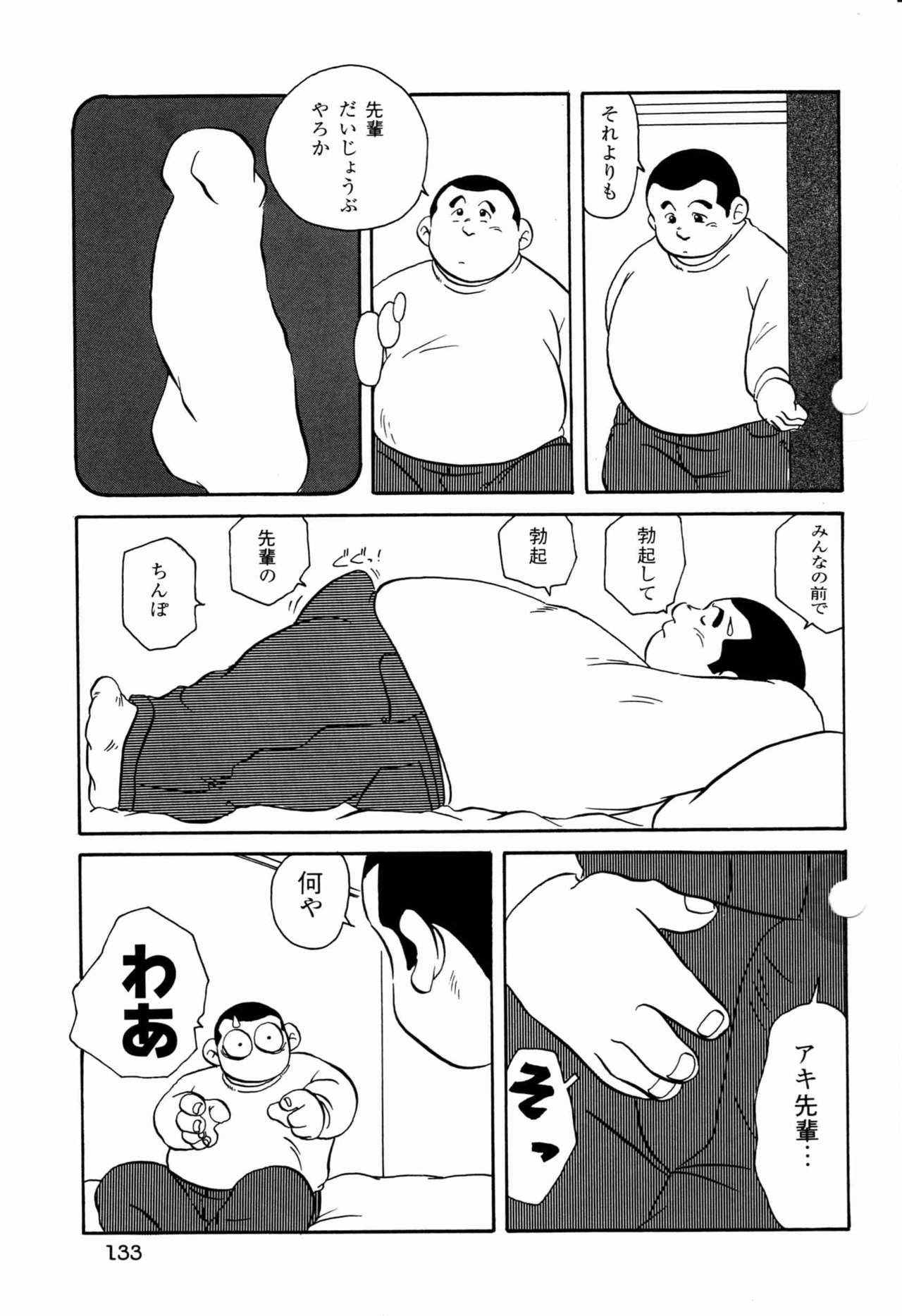 Makai Tenshon 2 - Page 13