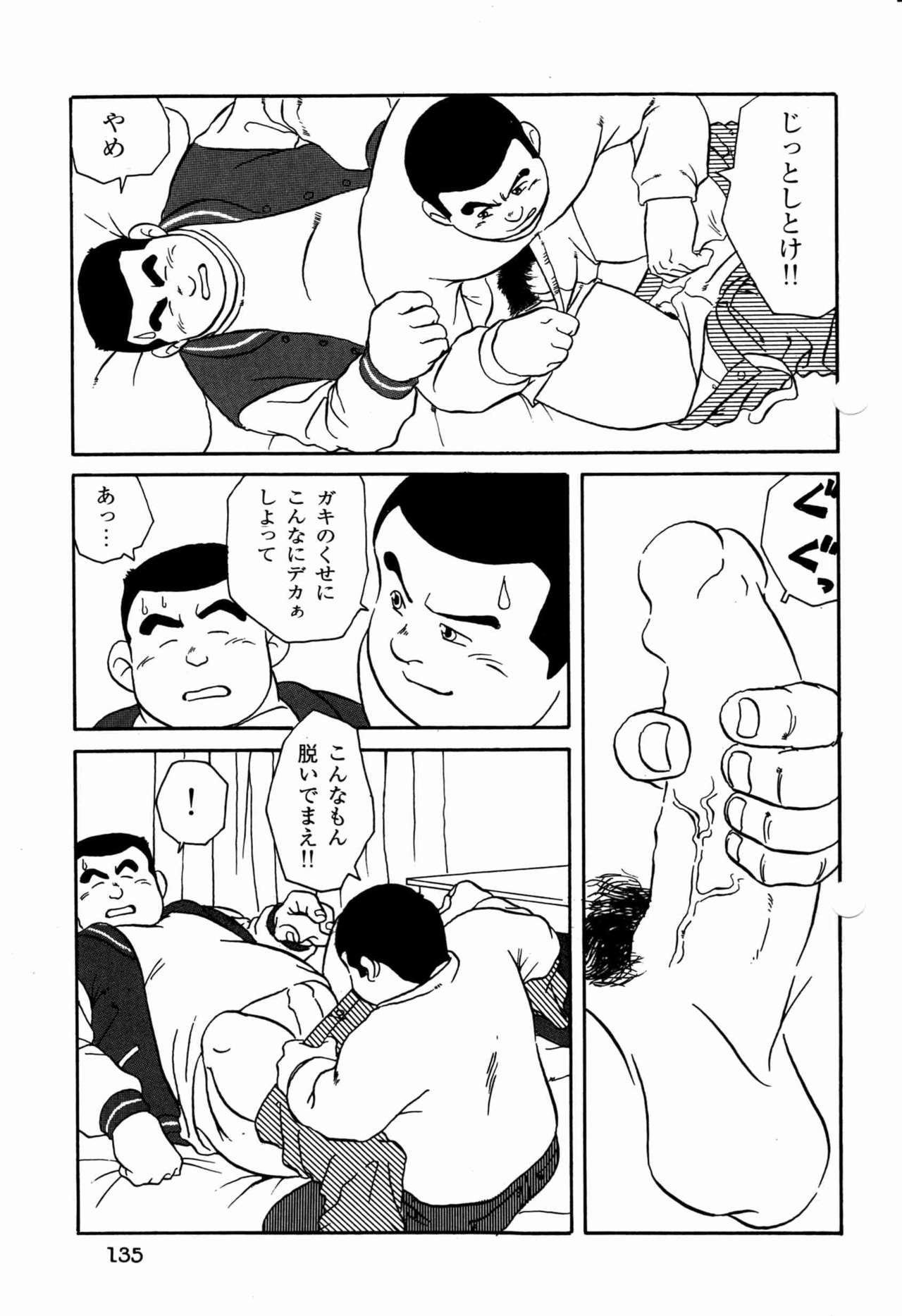 Makai Tenshon 2 - Page 15