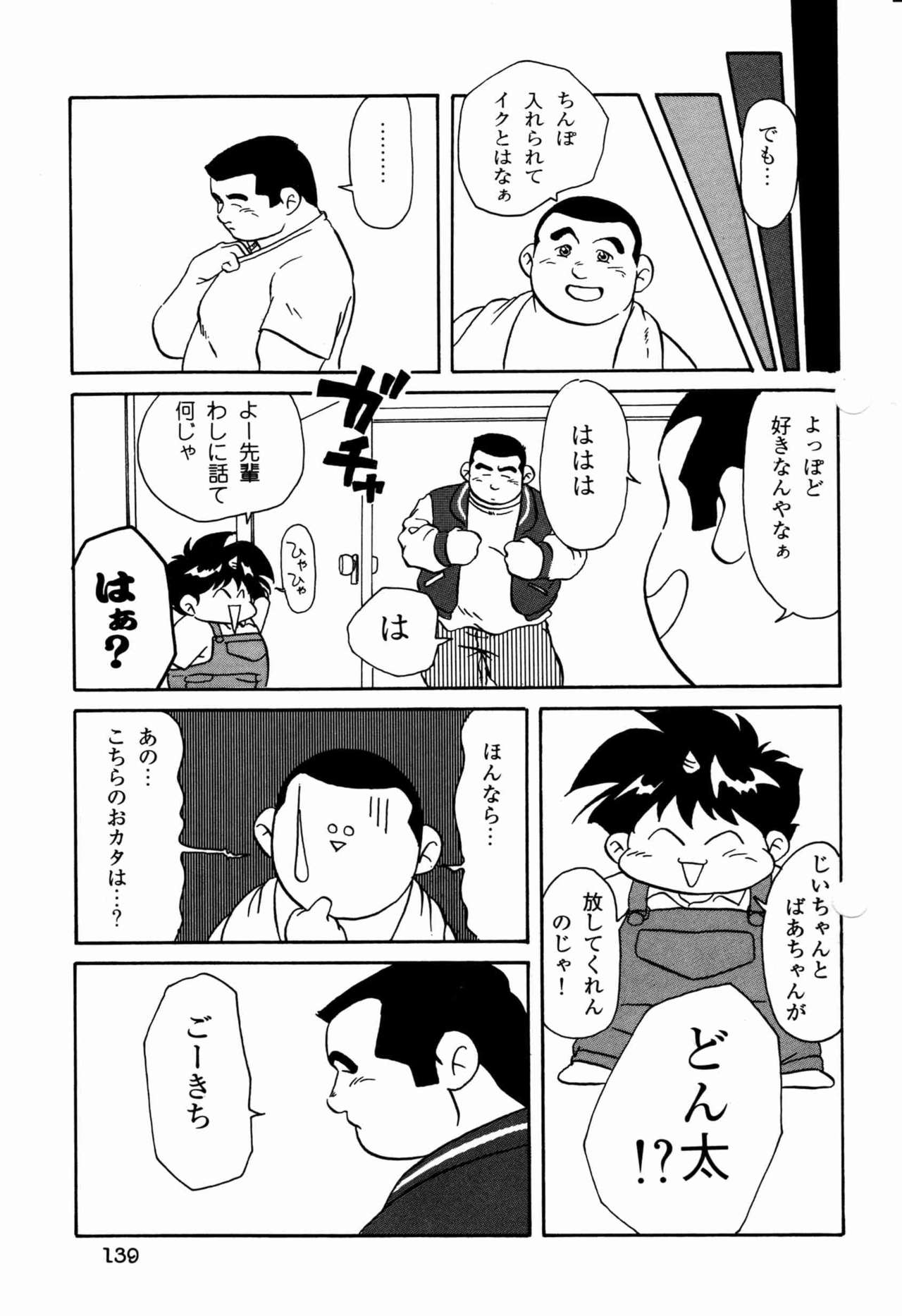 Makai Tenshon 2 - Page 19