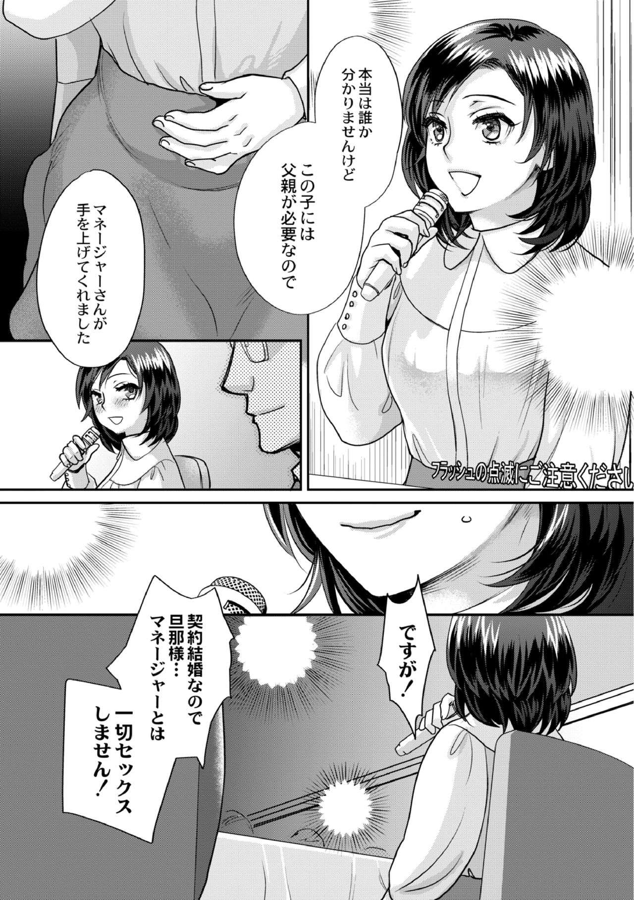 Muriyari!? Ikitte Pakora Night 6 - Page 29