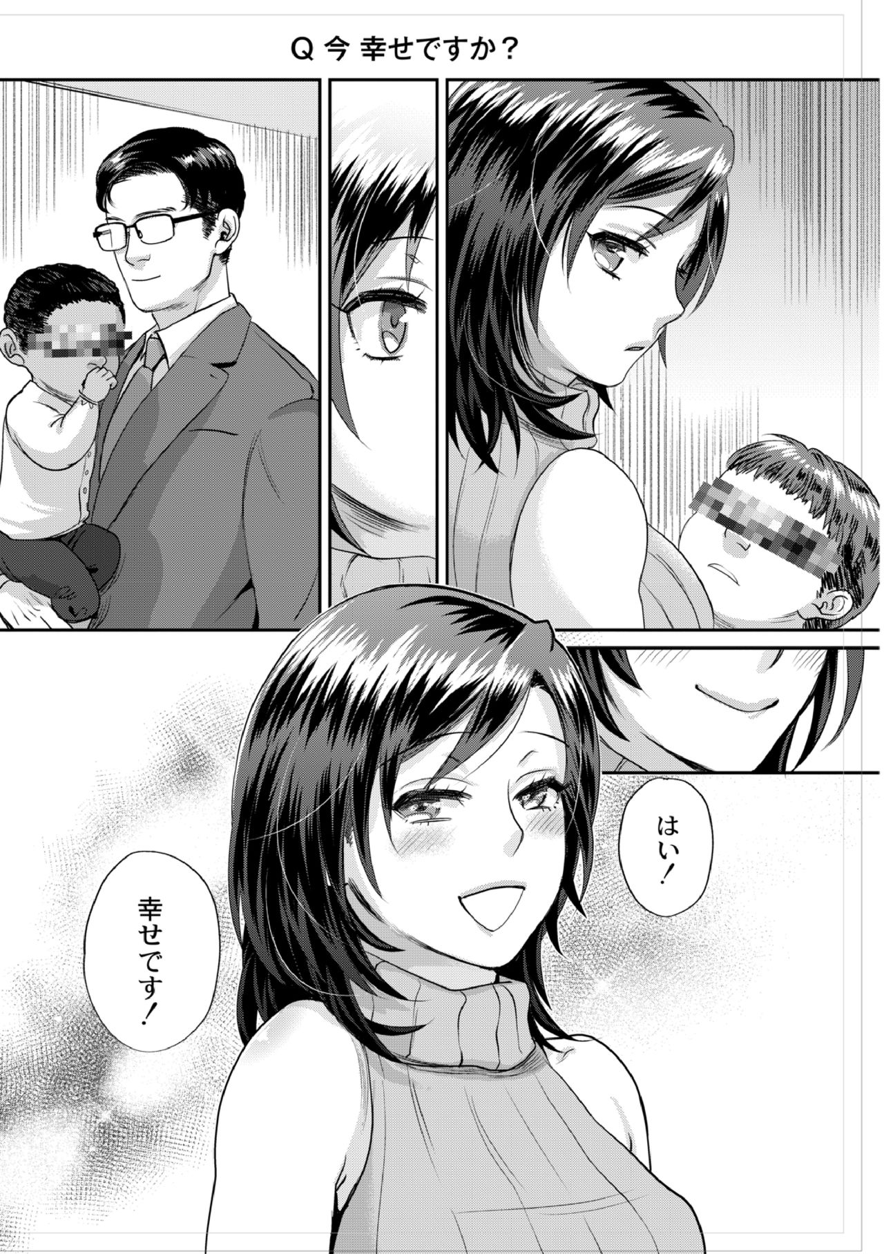 Muriyari!? Ikitte Pakora Night 6 - Page 32