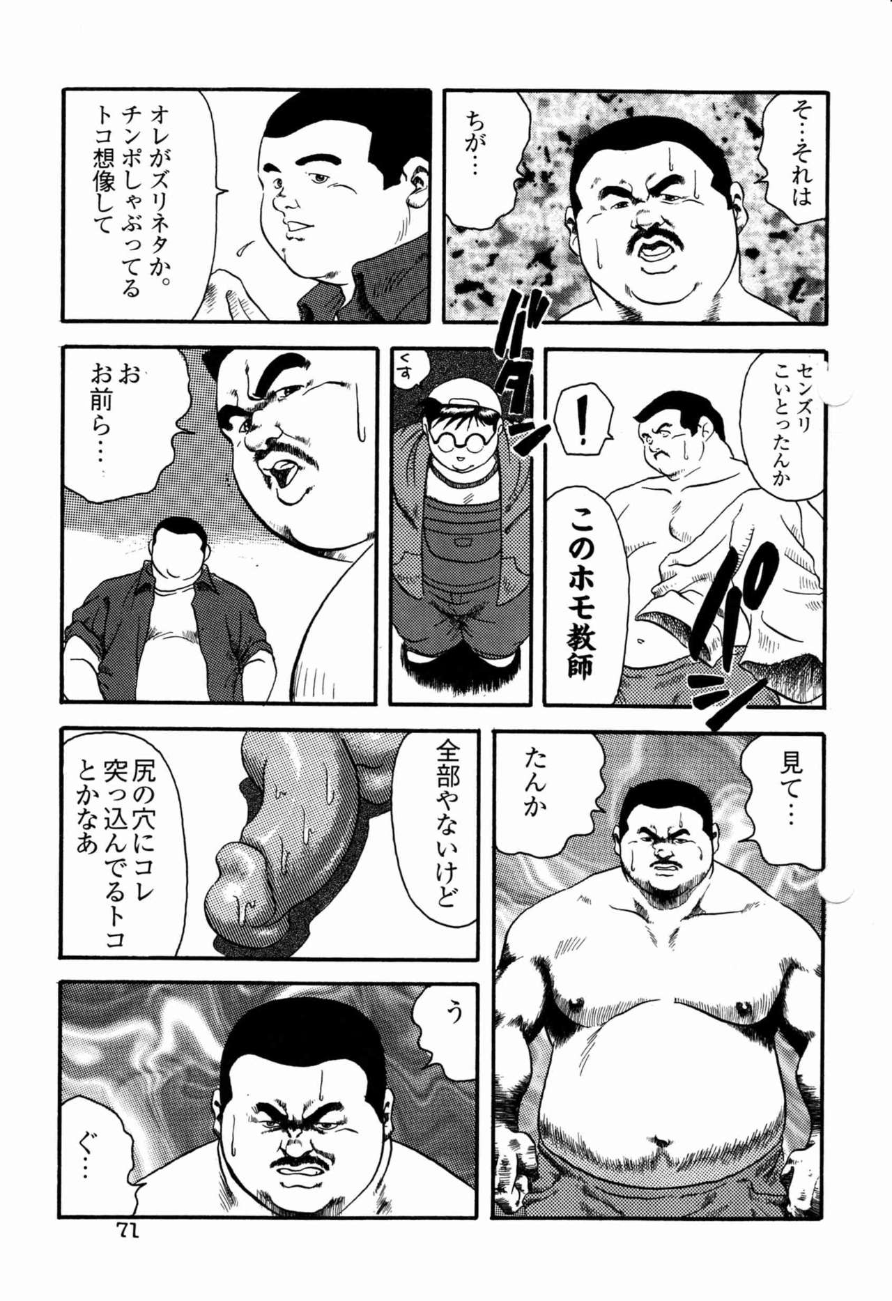 Gakkou no Kaidan - Page 9
