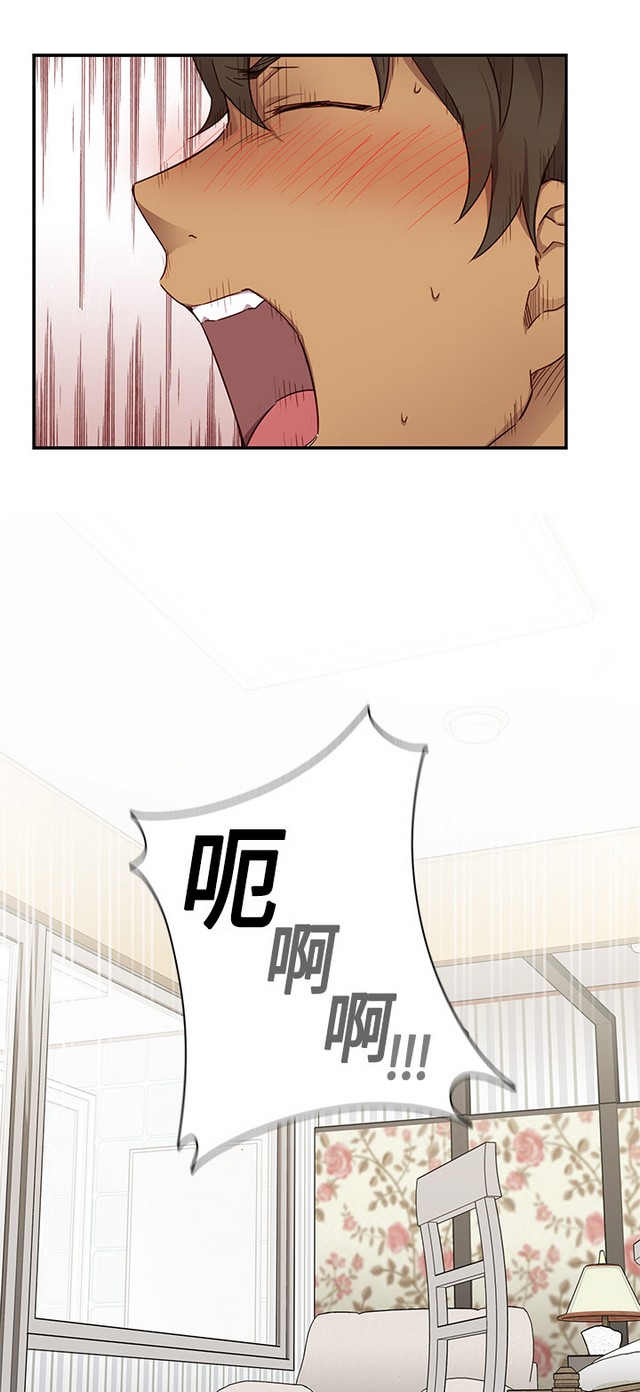 H校园 ch.28-40 - Page 87