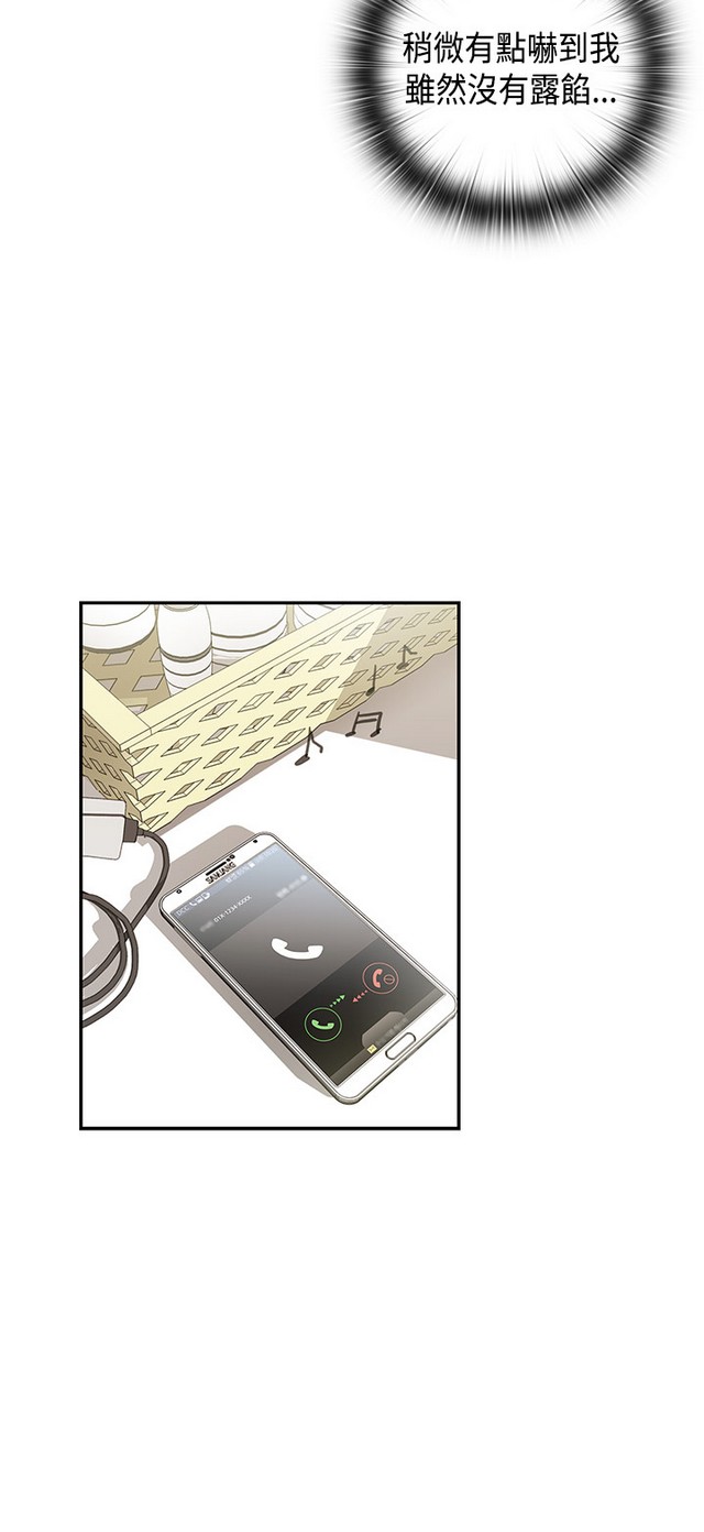 H校园 ch.28-40 - Page 92